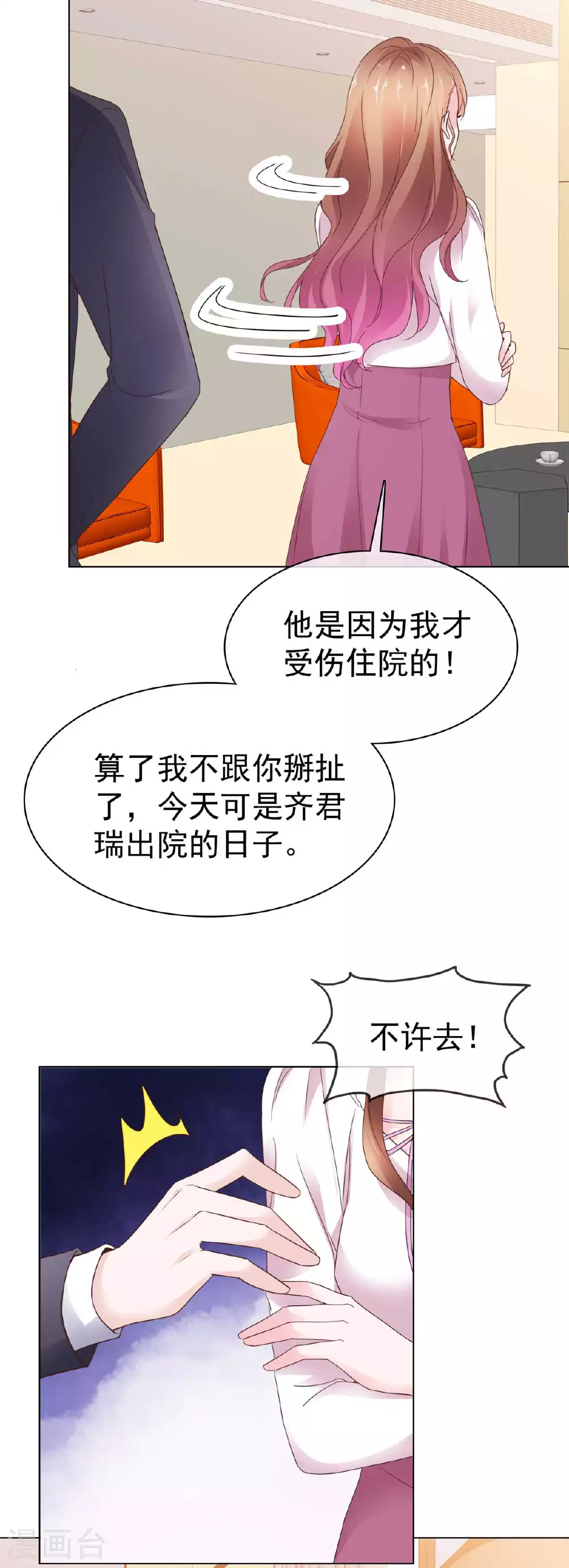 第99话 真热17