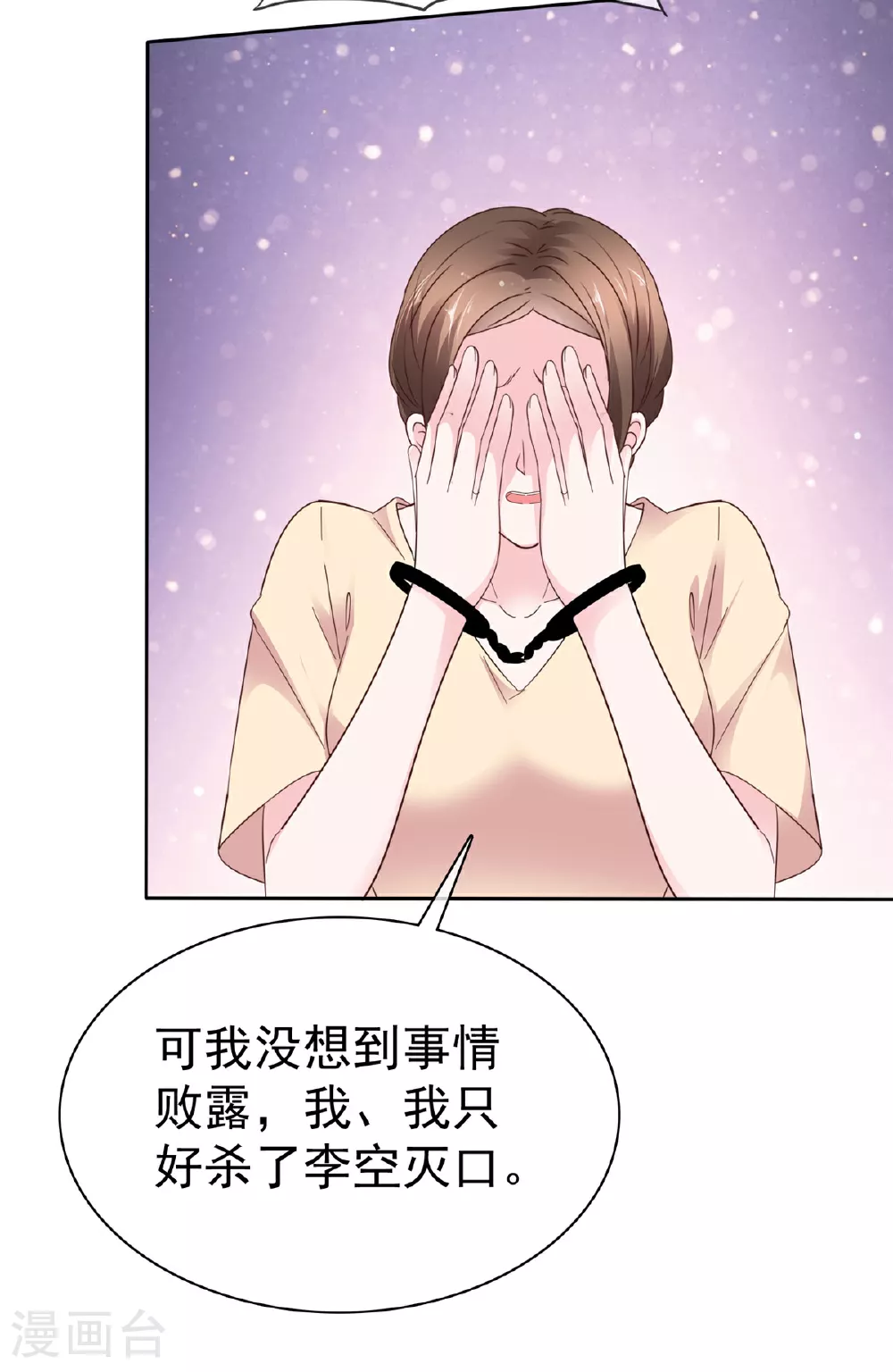 第97话 庆功宴8