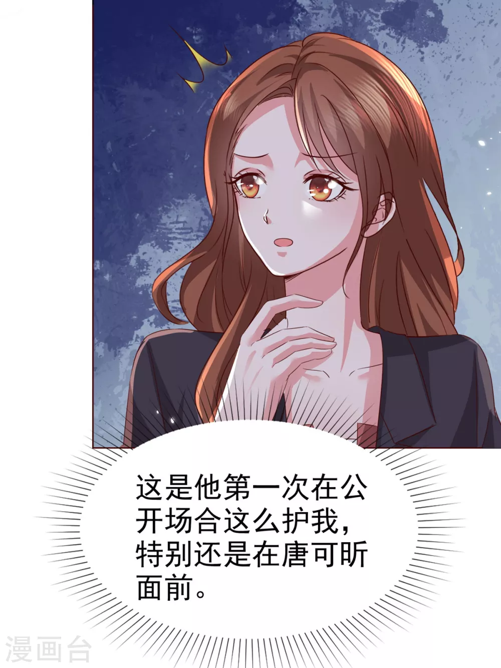 第19话 正式向她道歉！13