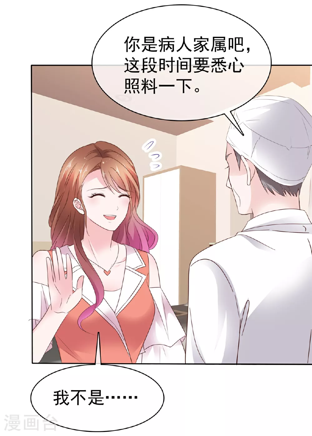 第90话 注意你的言行举止14