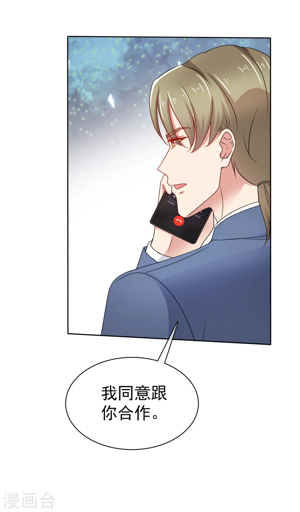 第49话 你来做什么9