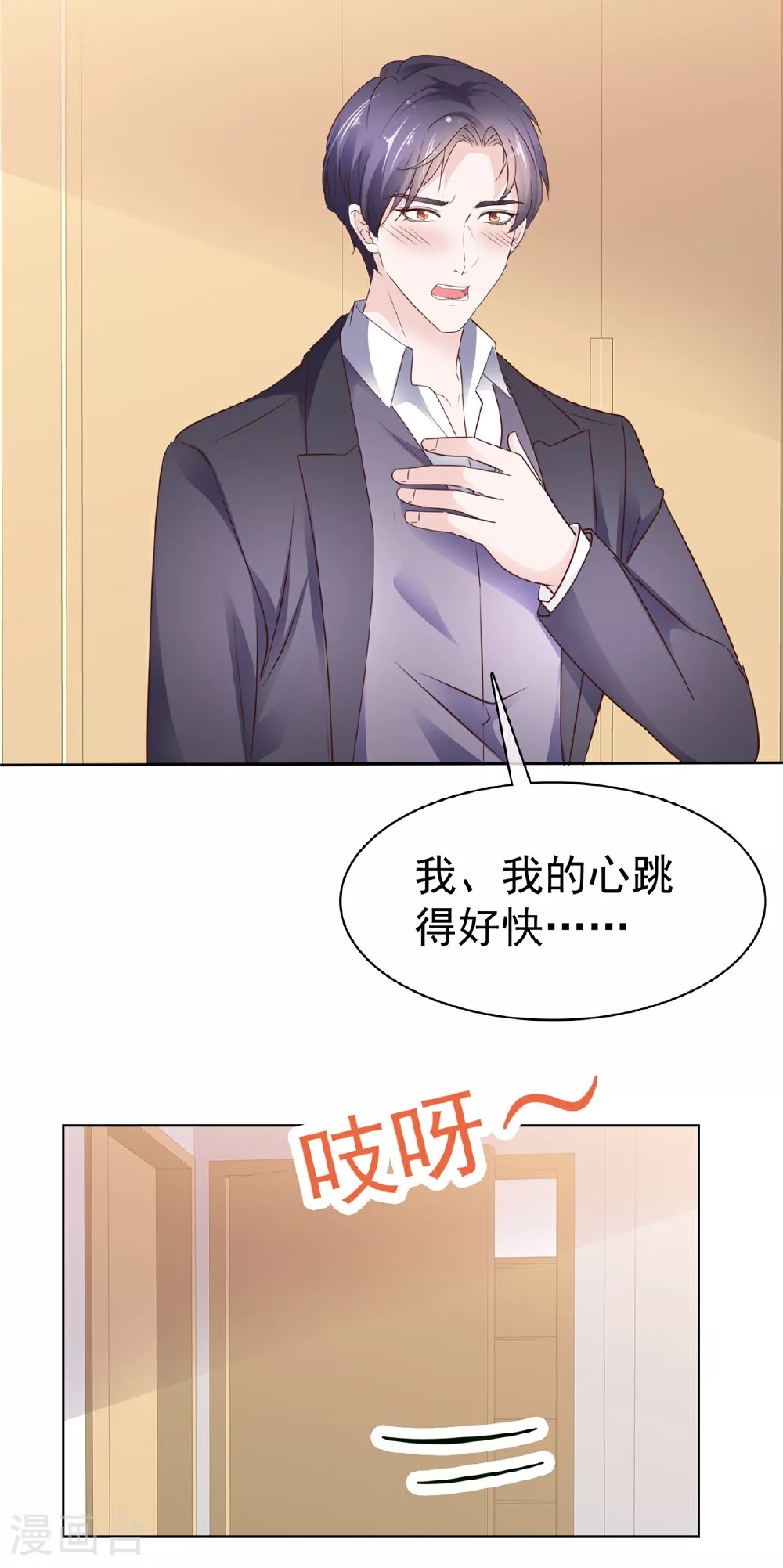 第98话 以前的他8