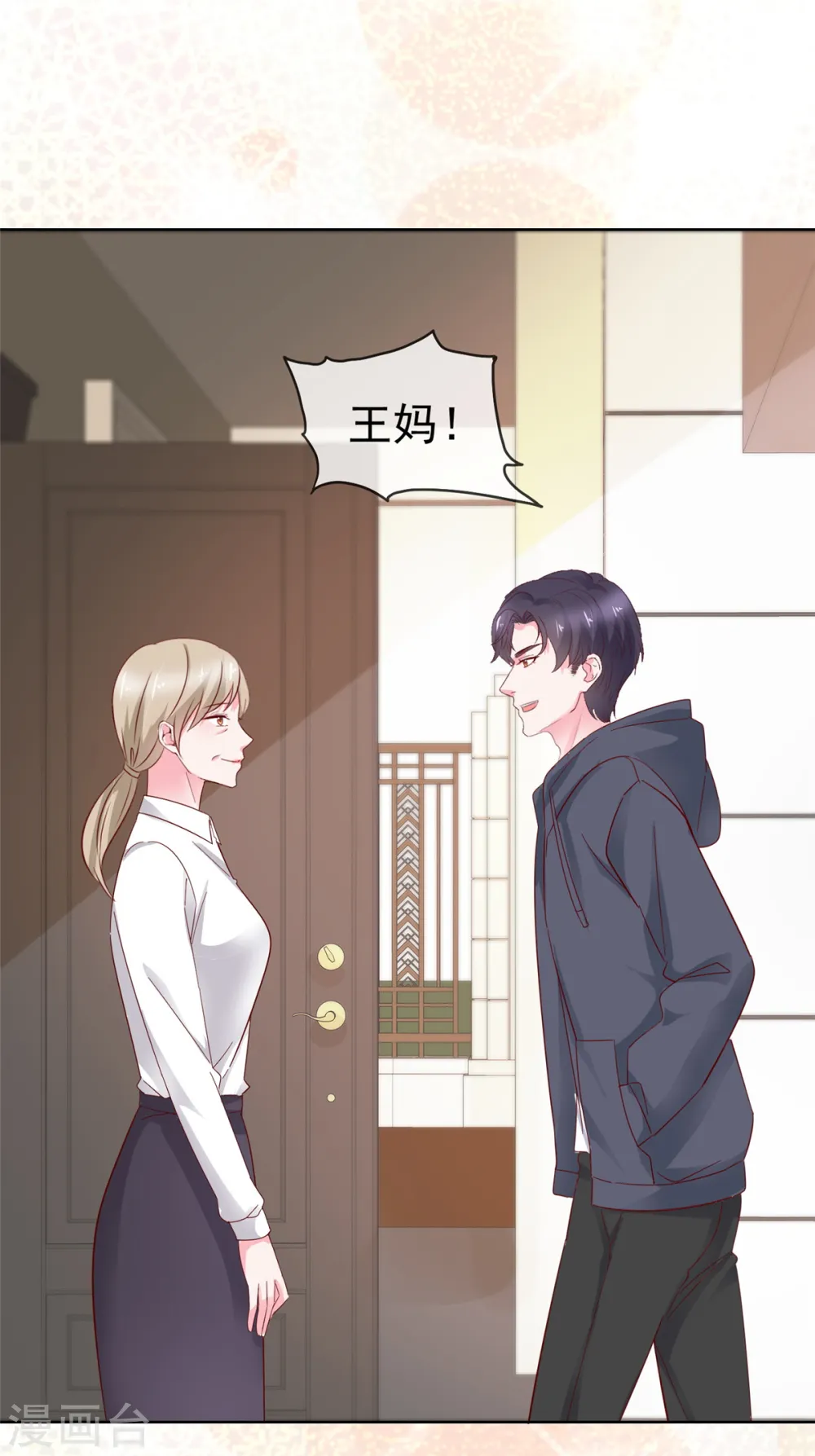 第69话 只把我忘了9