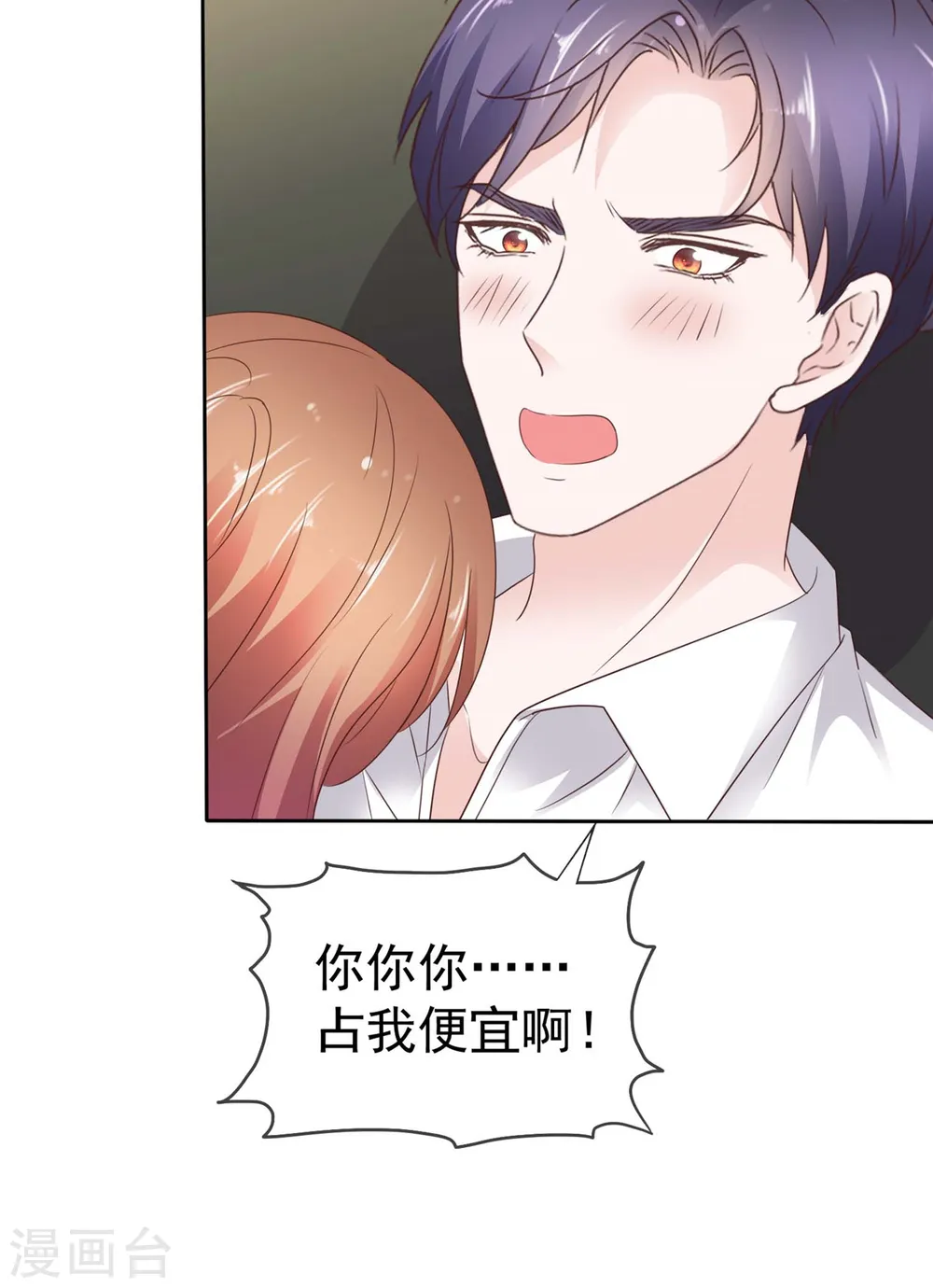 第72话 你干嘛？4