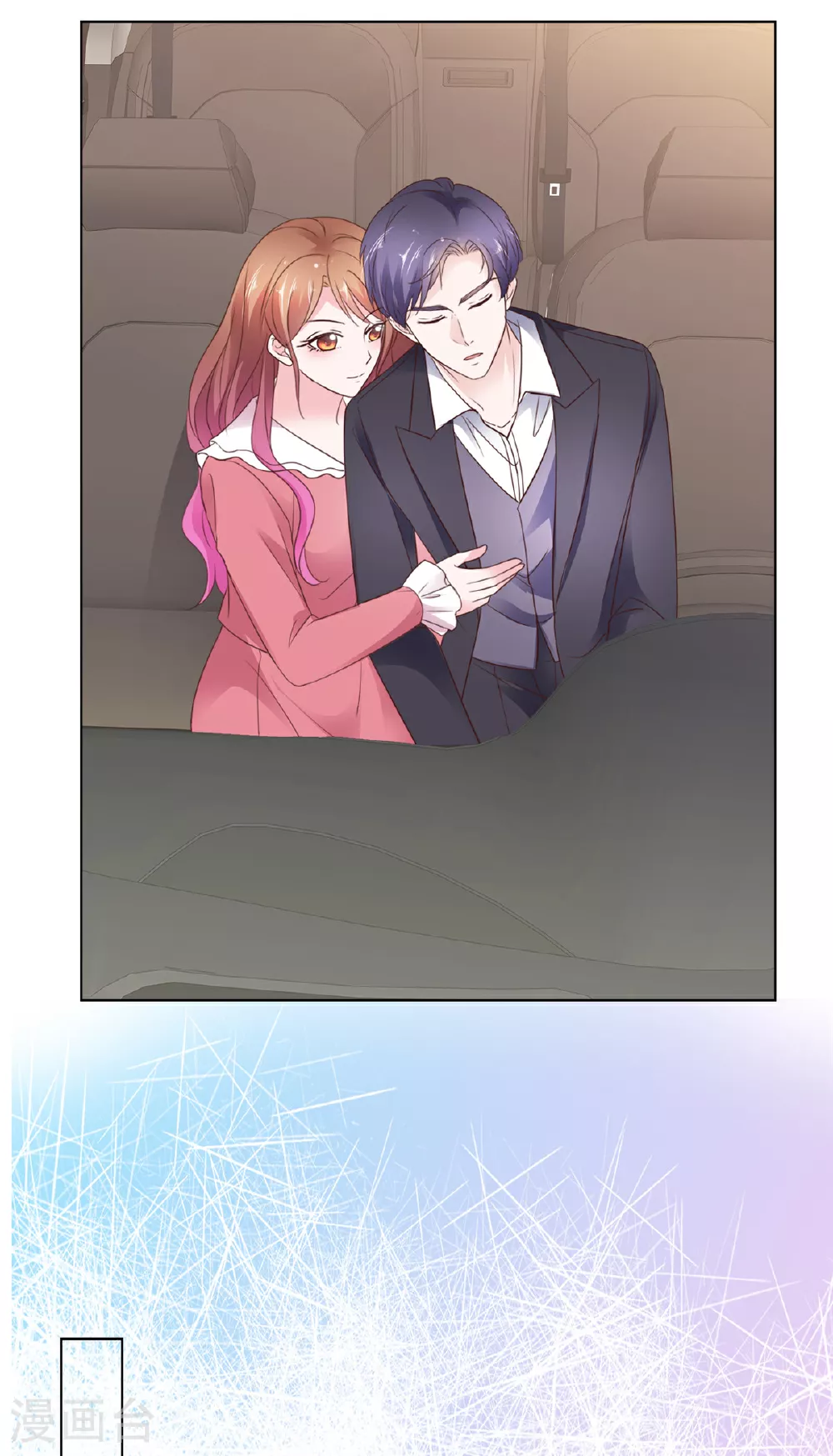 第87话 是不是太巧了？8
