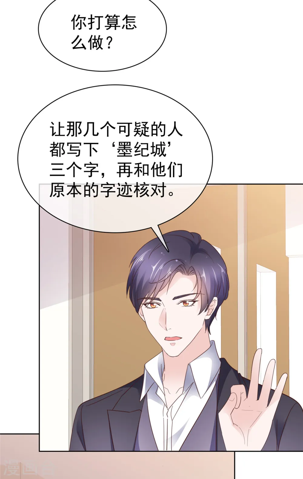 第77话 我演技不错吧17