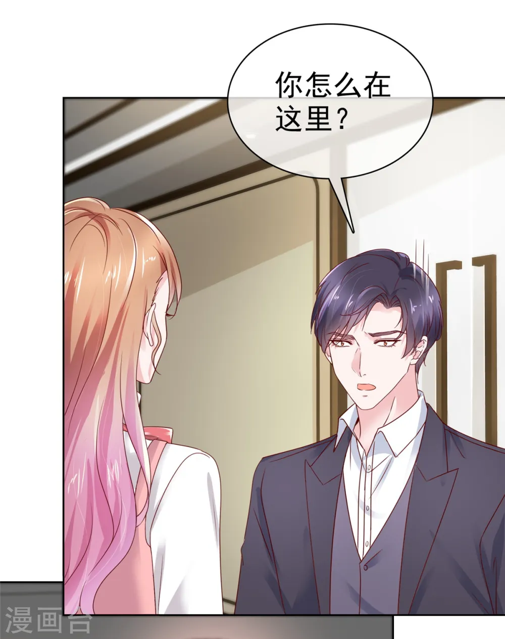 第46话 我是你的秘书10