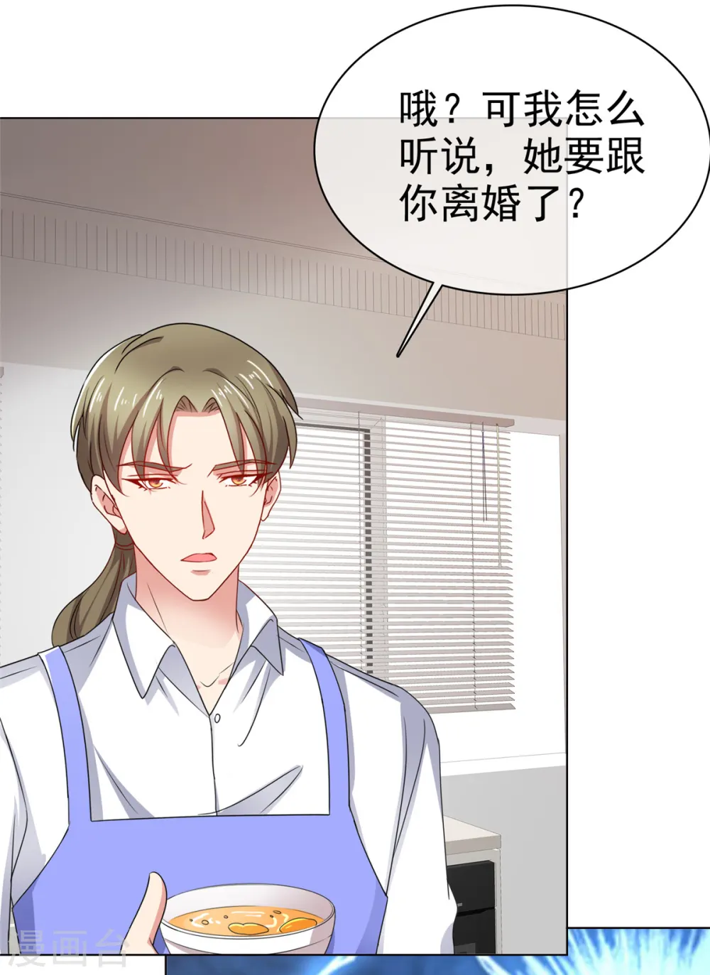 第44话 至少我有这个本钱5