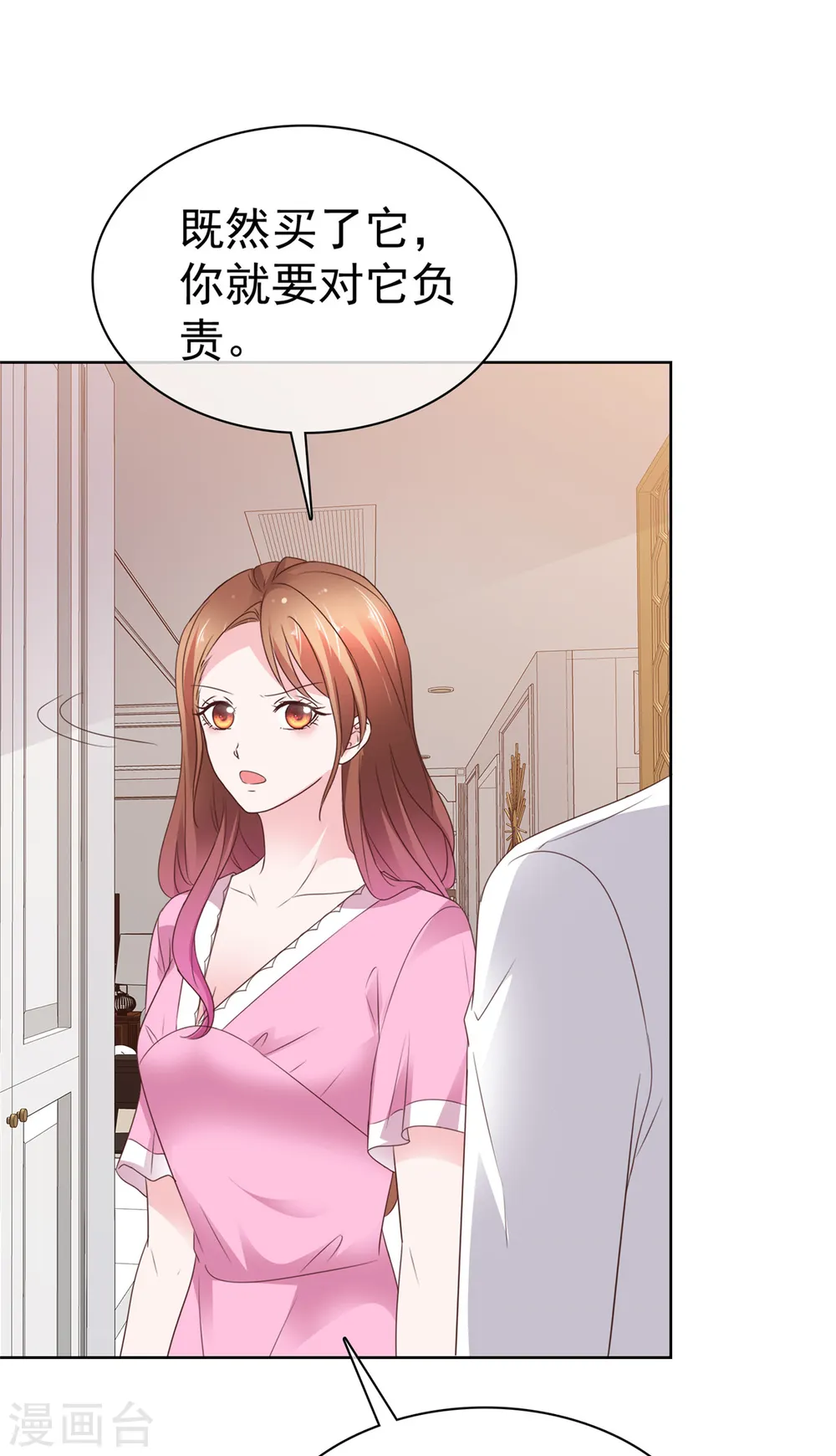 第77话 我演技不错吧5