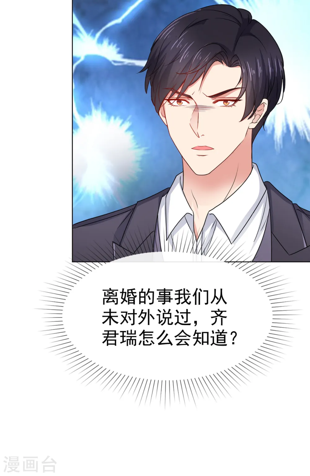第44话 至少我有这个本钱6