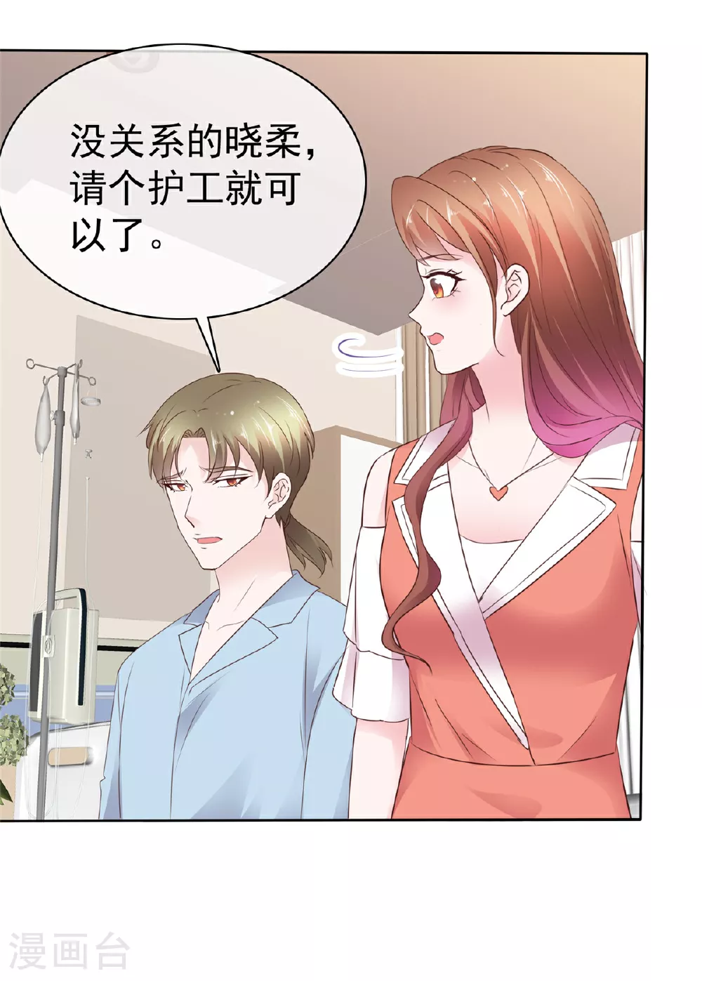 第90话 注意你的言行举止15