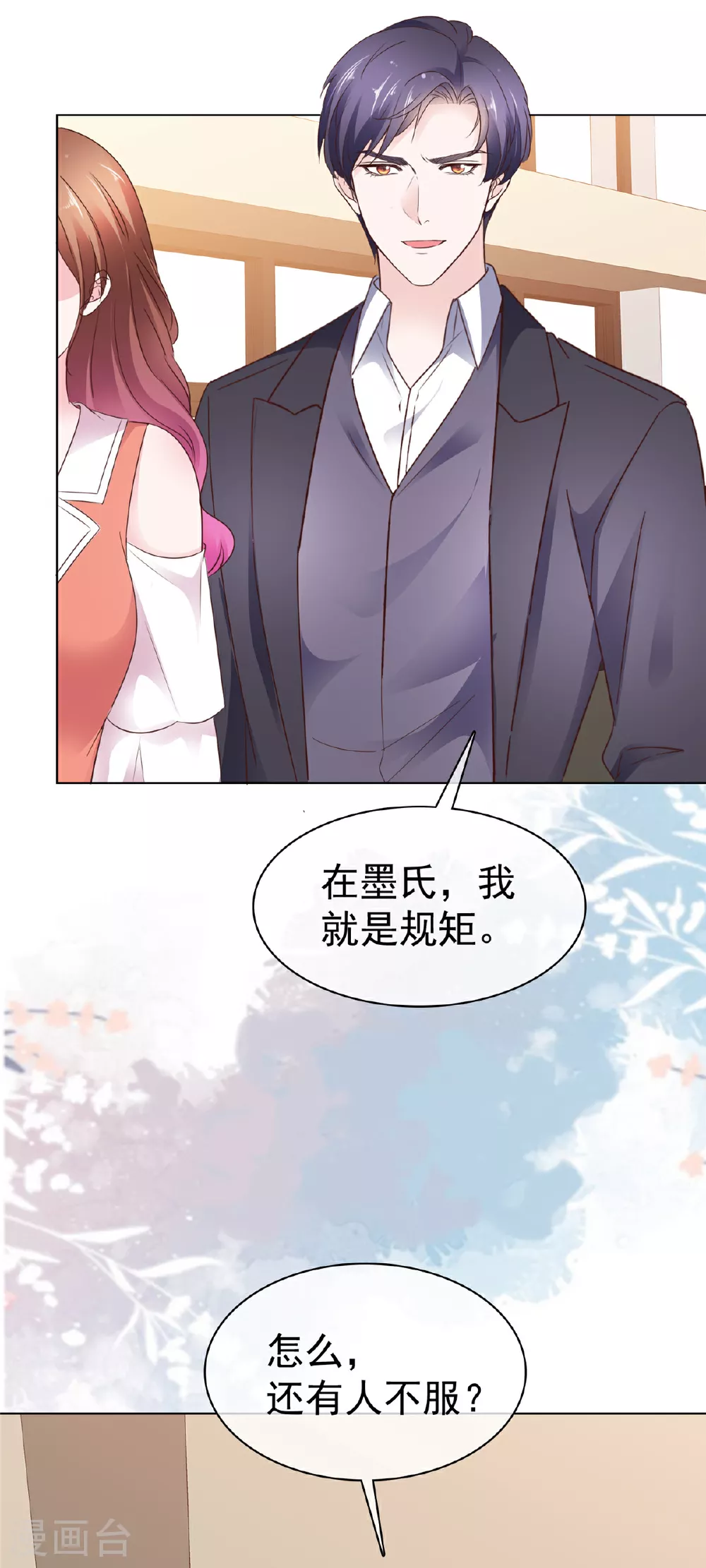 第92话 我的规矩就是规矩13