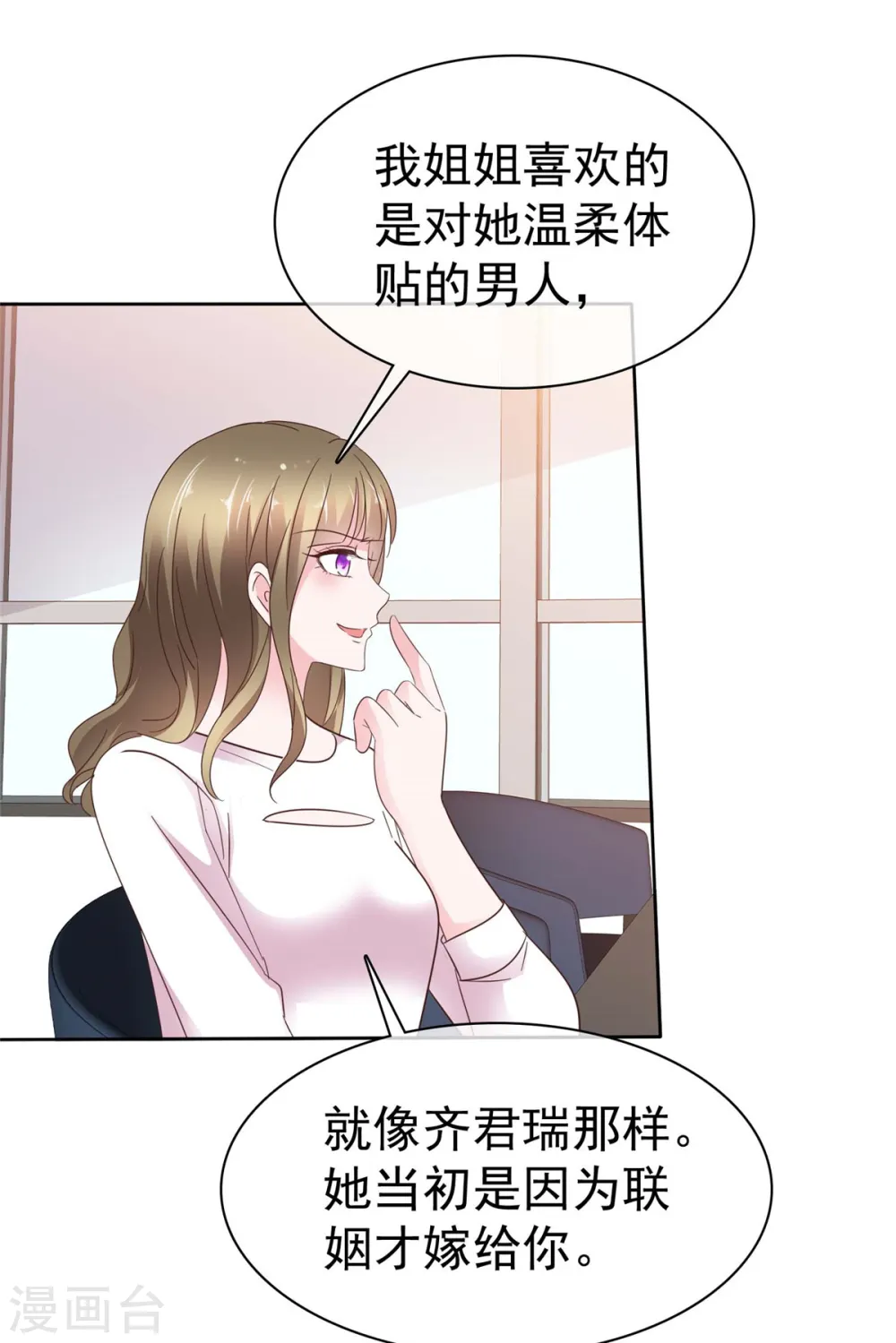 第73话 她不喜欢你哦？12