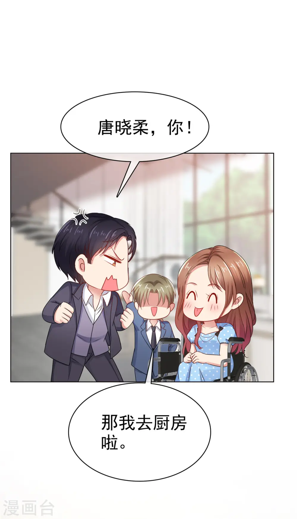 第43话 君瑞是自己人19