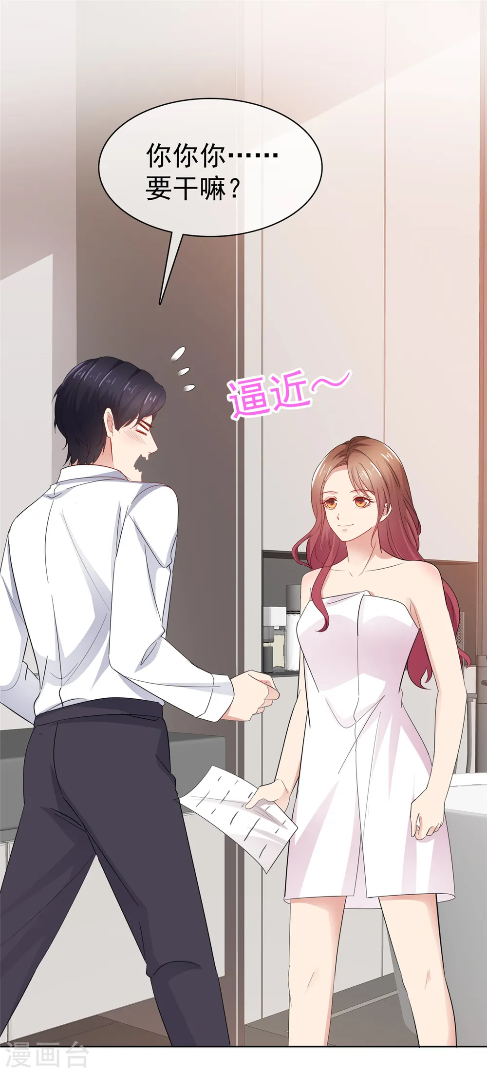 第76话 你的都是我的1