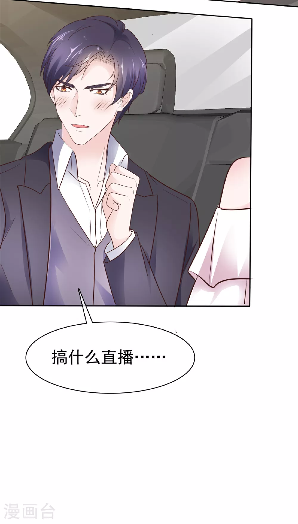 第94话 肥肥仔12