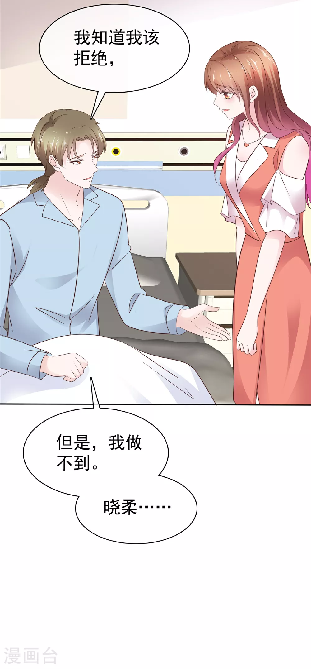 第90话 注意你的言行举止19