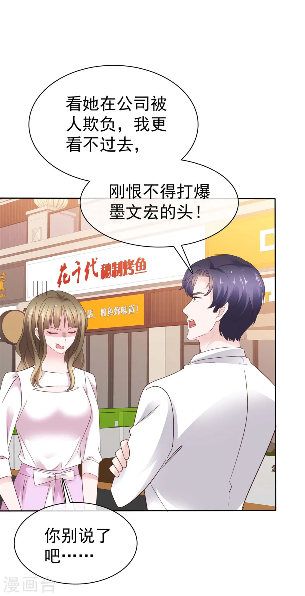 第72话 你干嘛？17