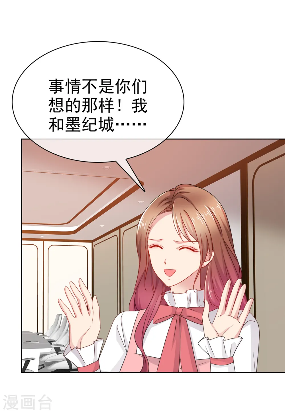 第46话 我是你的秘书15