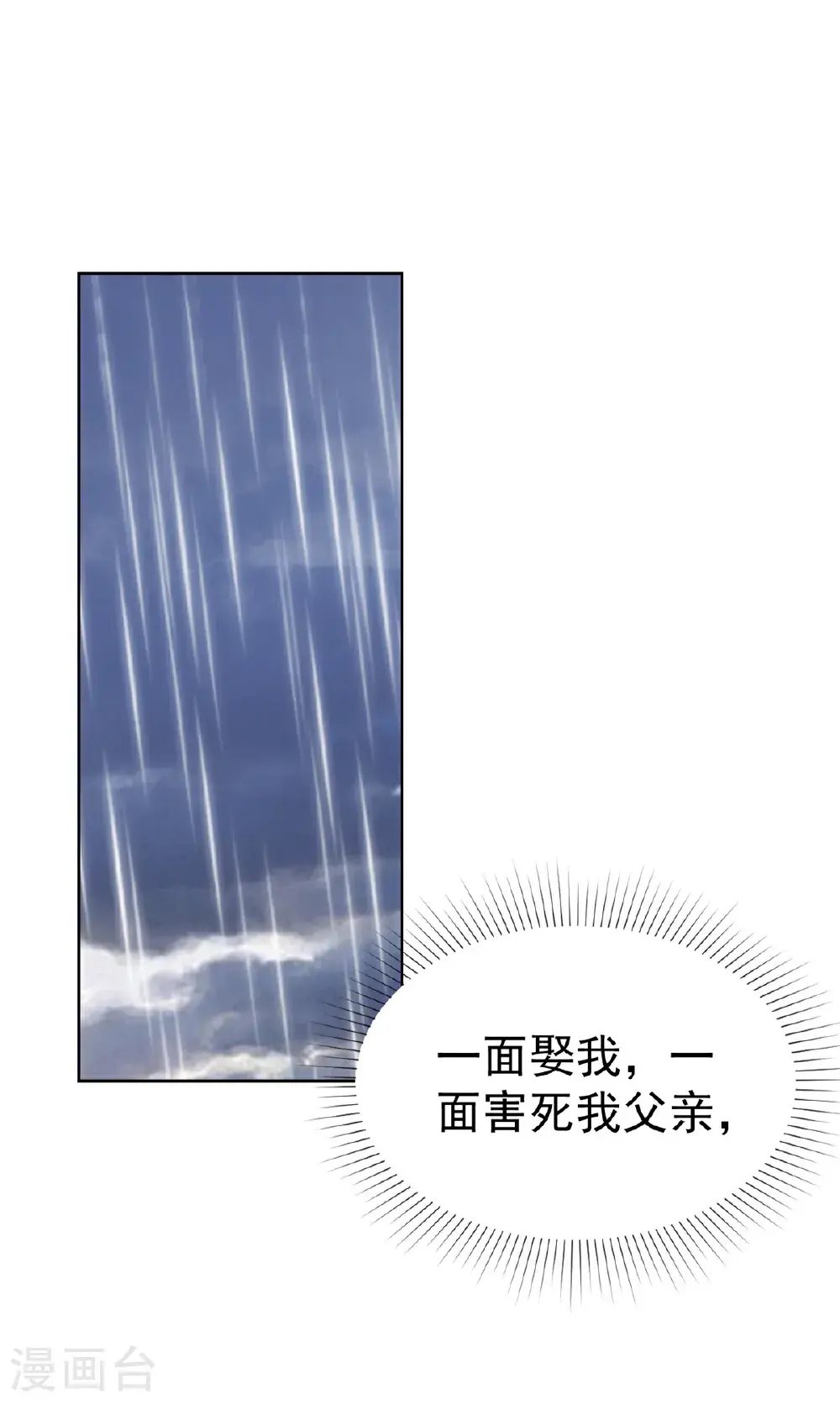 第107话 是你害死我爹20