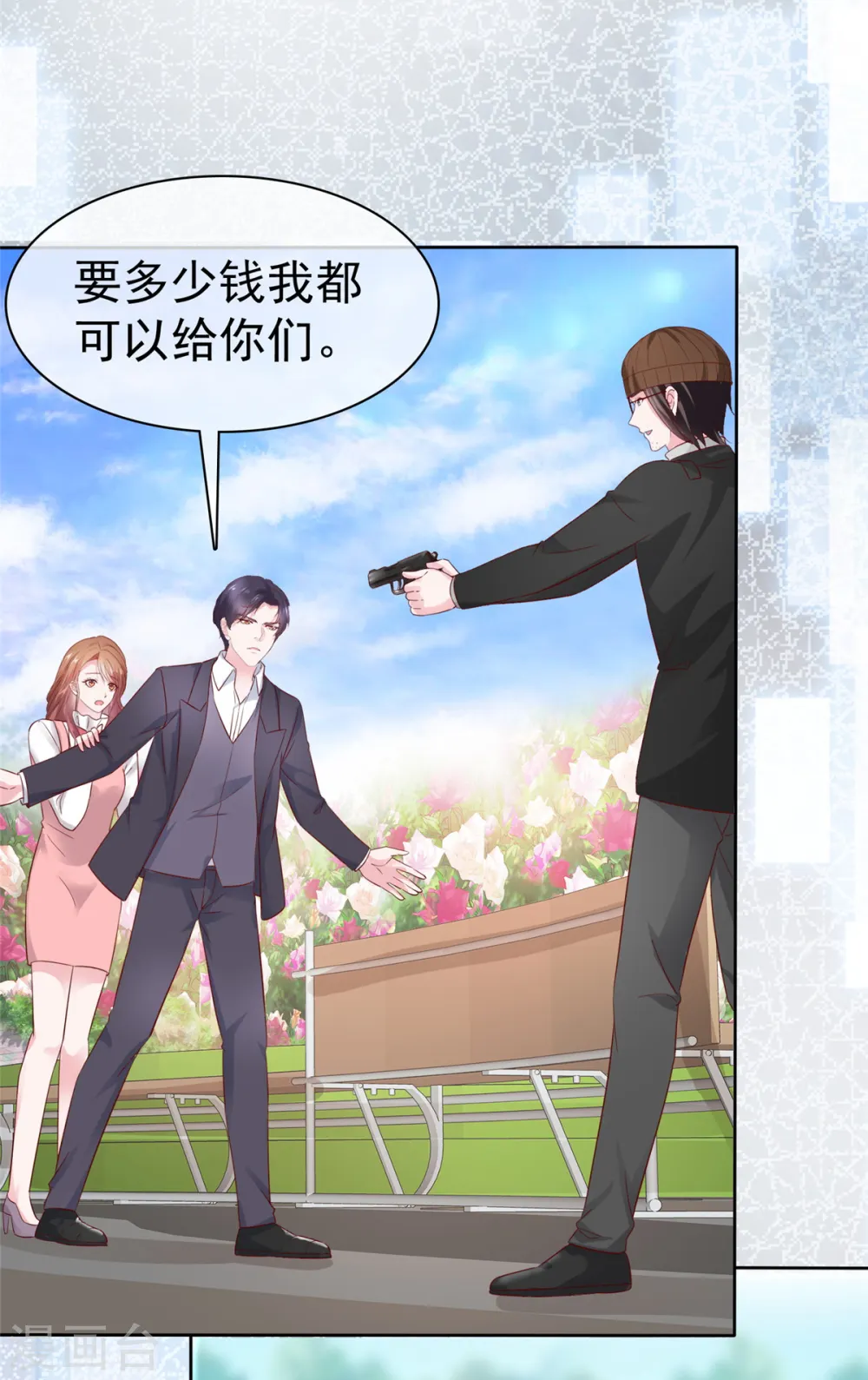 第64话 中枪3