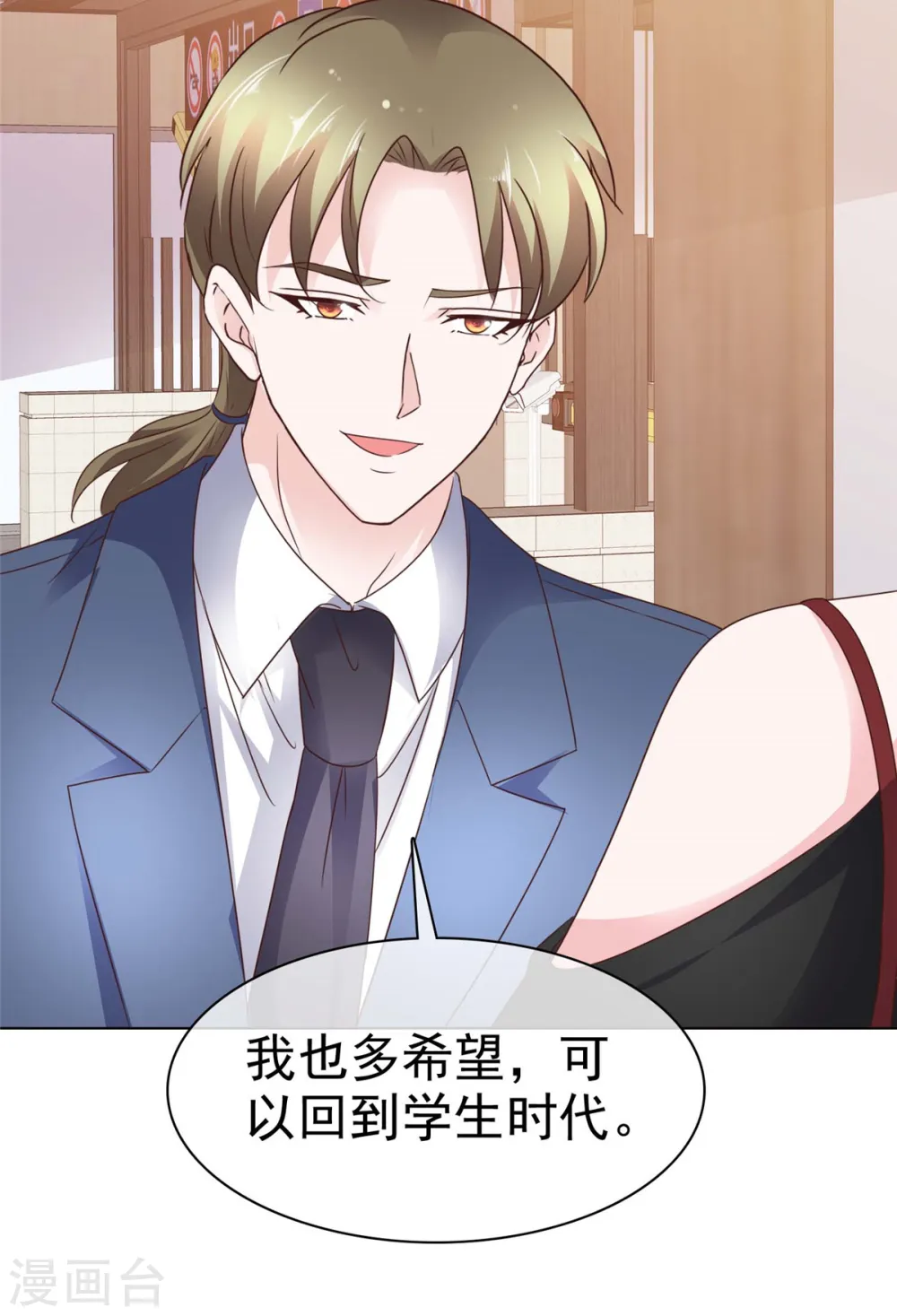 第37话 你怎么会在这24