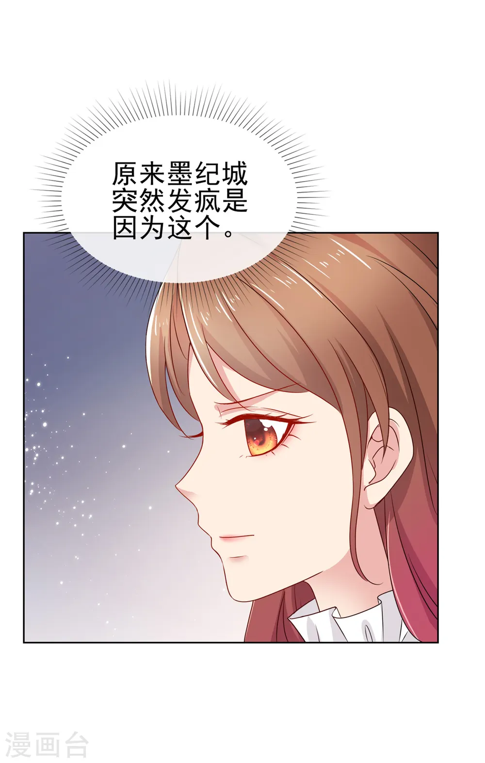 第58话 我会负责9