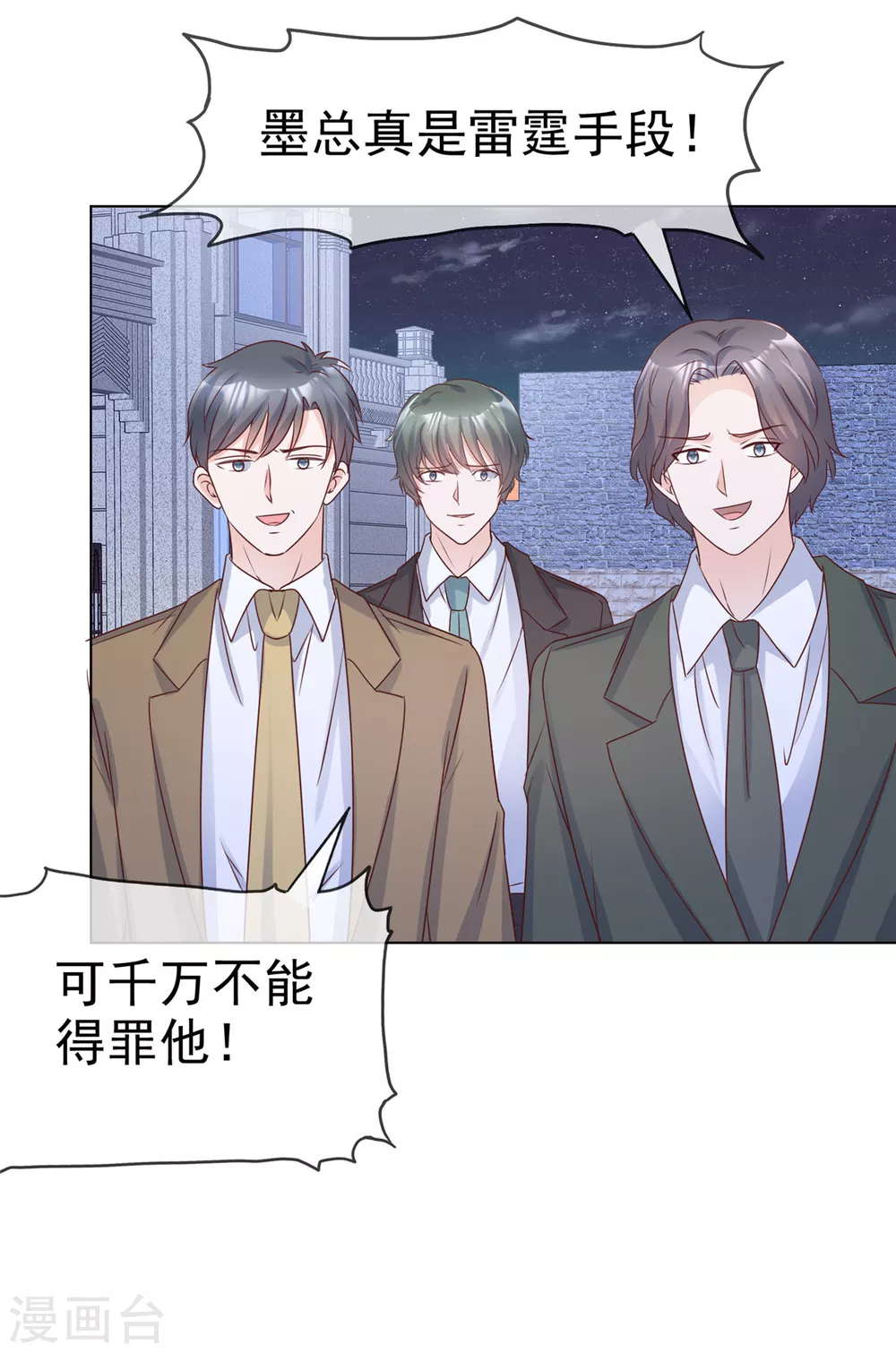 第18话 给我打断他两条腿！14