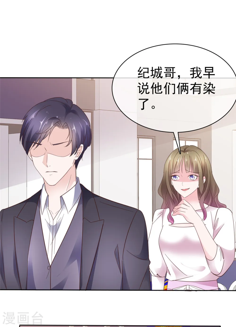 第82话 赶走小三1