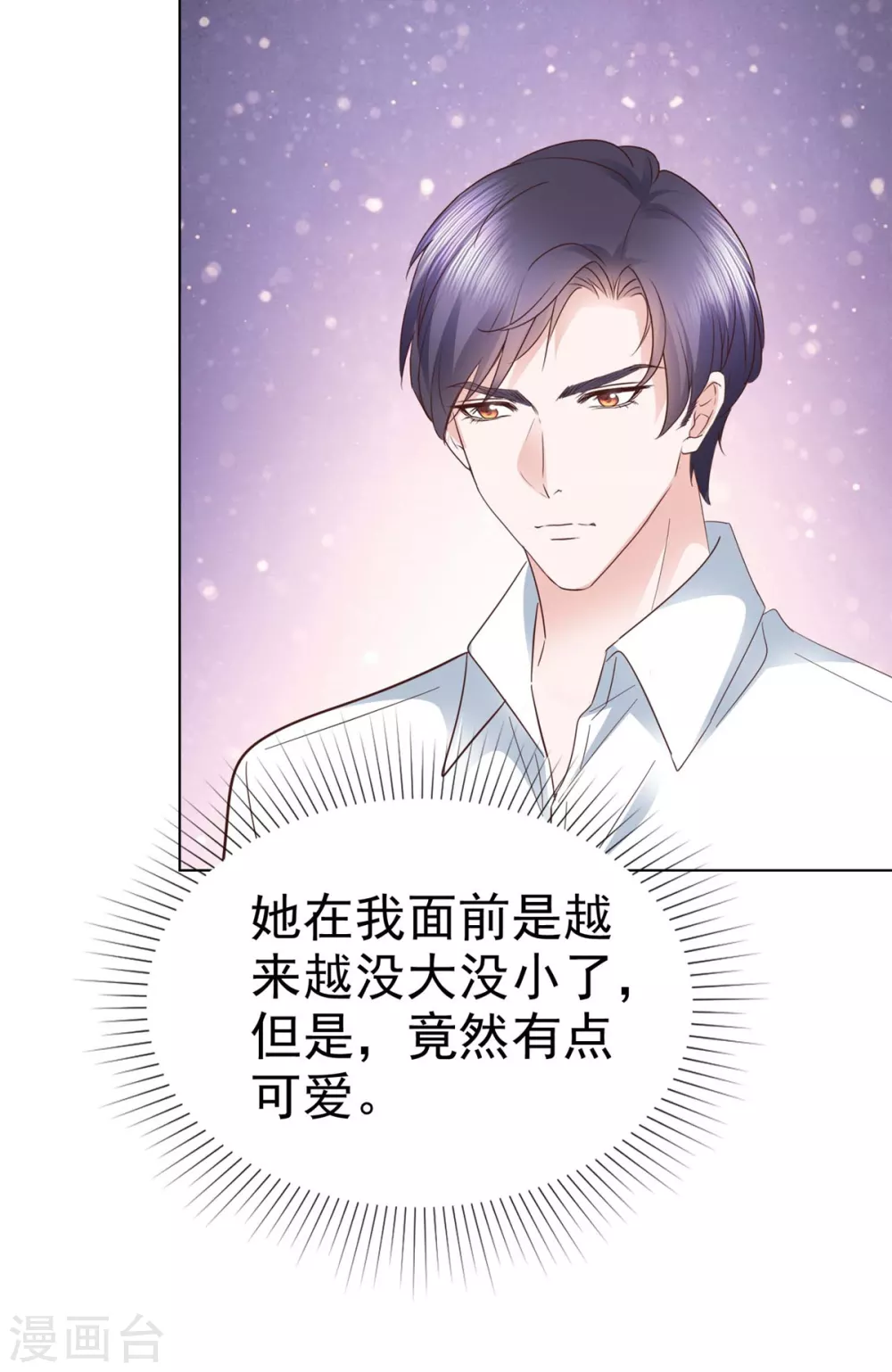第14话 不就是一个吻？23