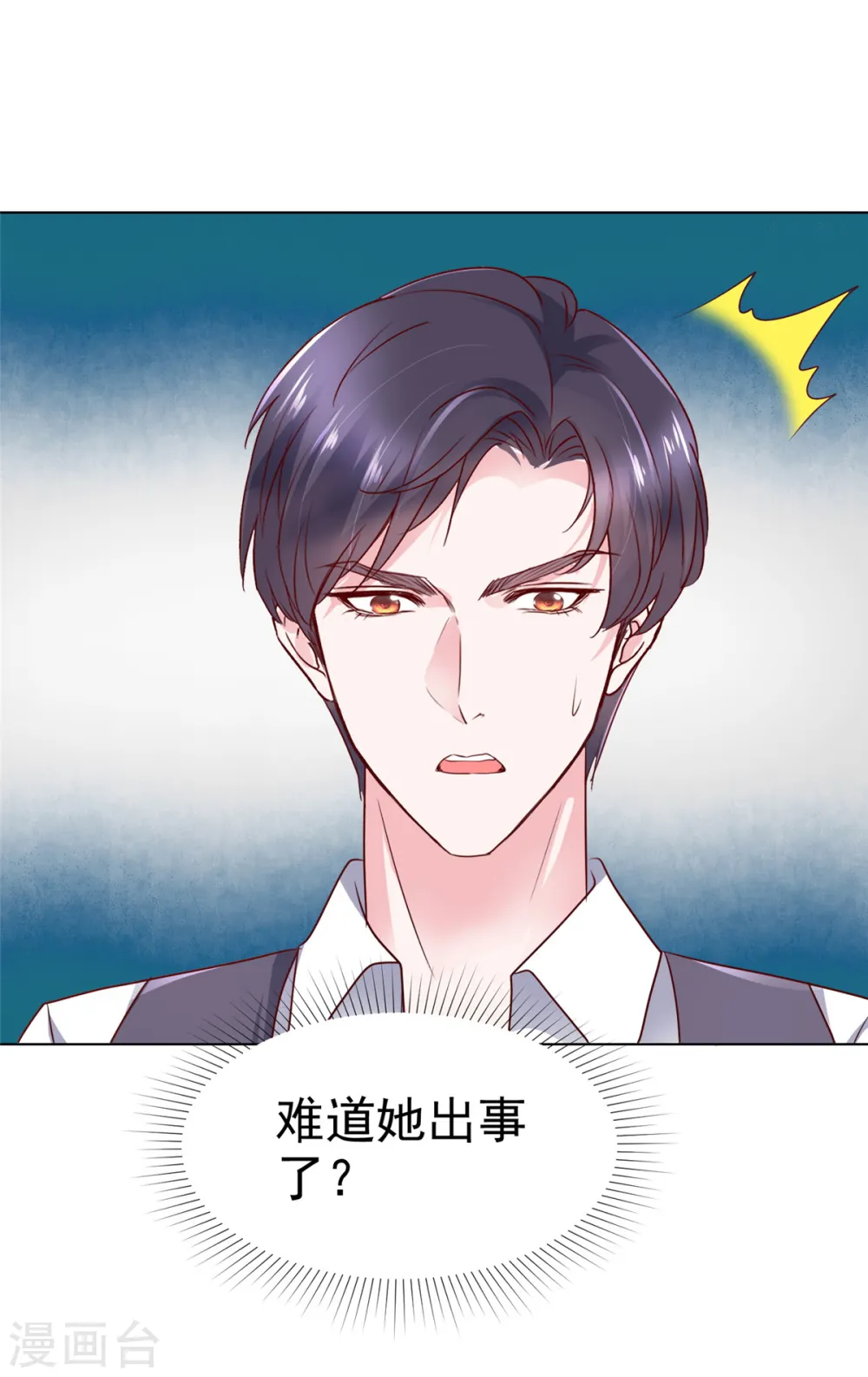 第7话 我已经不是以前的唐晓柔了11