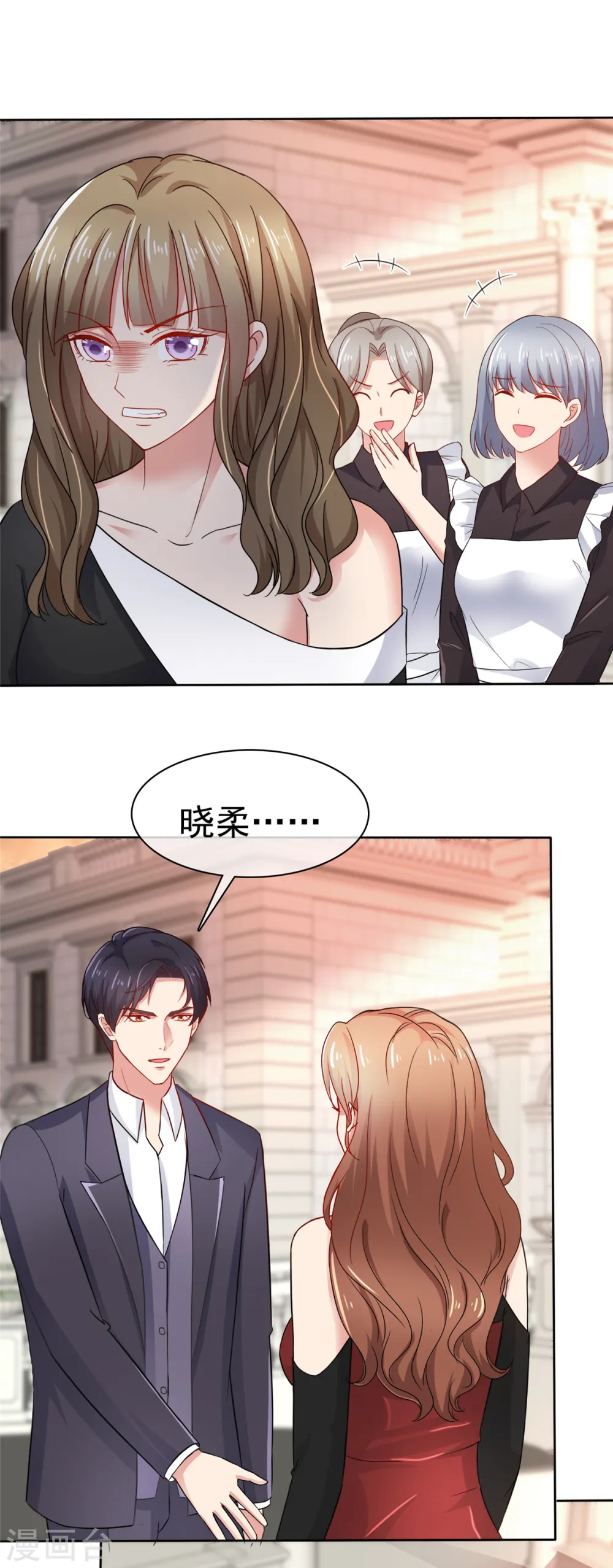 第23话 做小三你很得意？！9