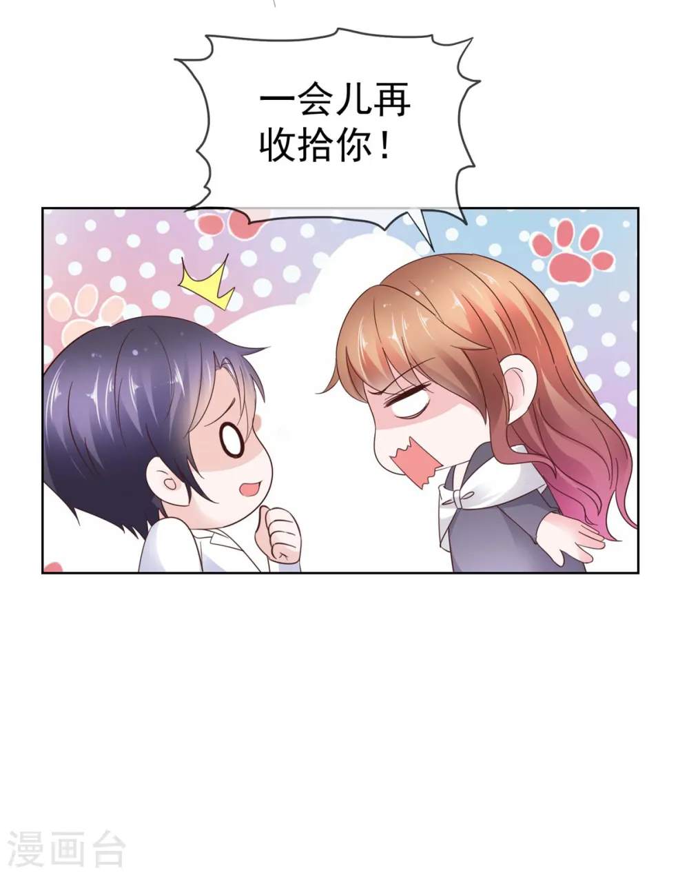 第68话 我不10