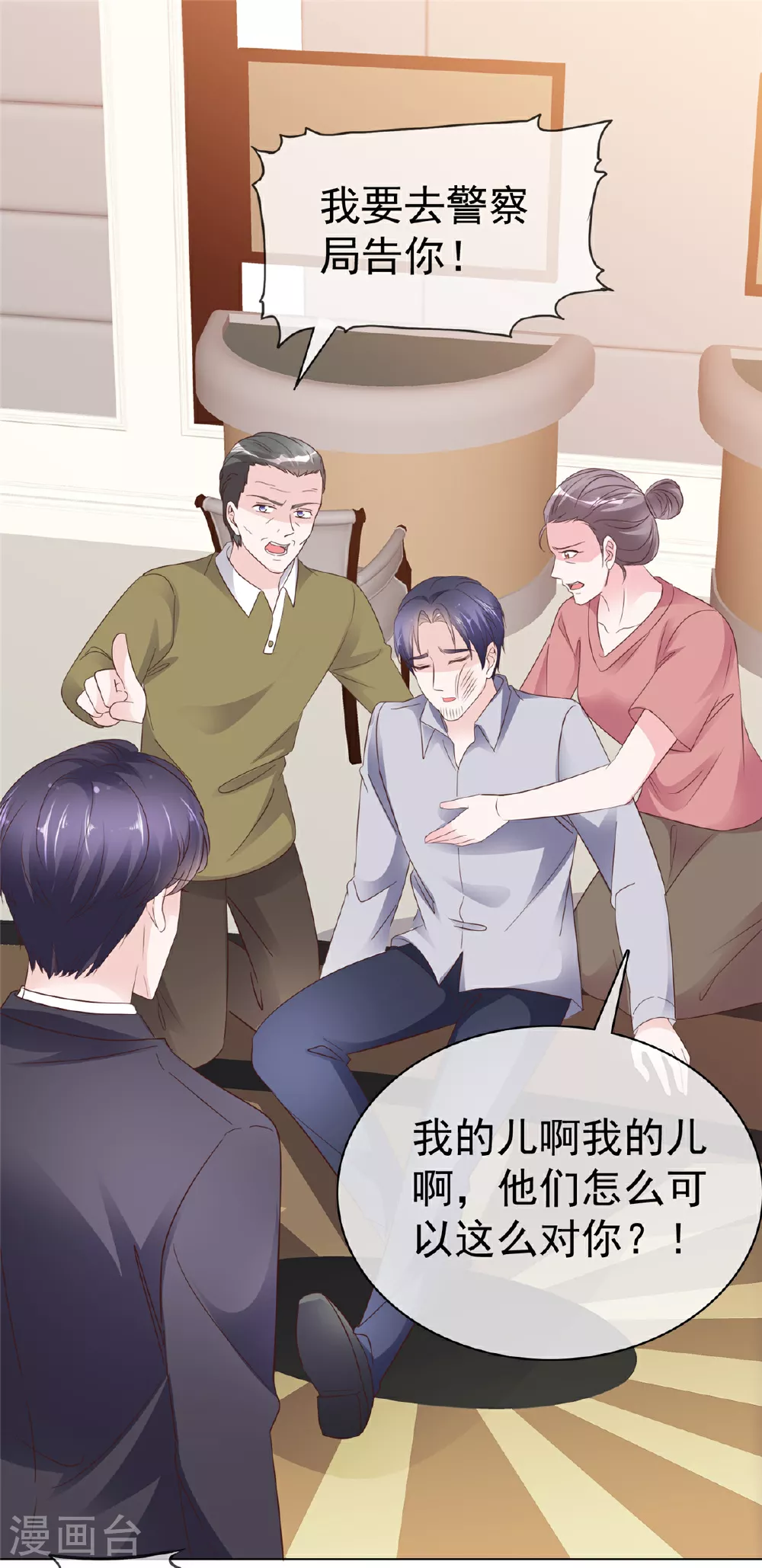 第86话 放长线钓大鱼9