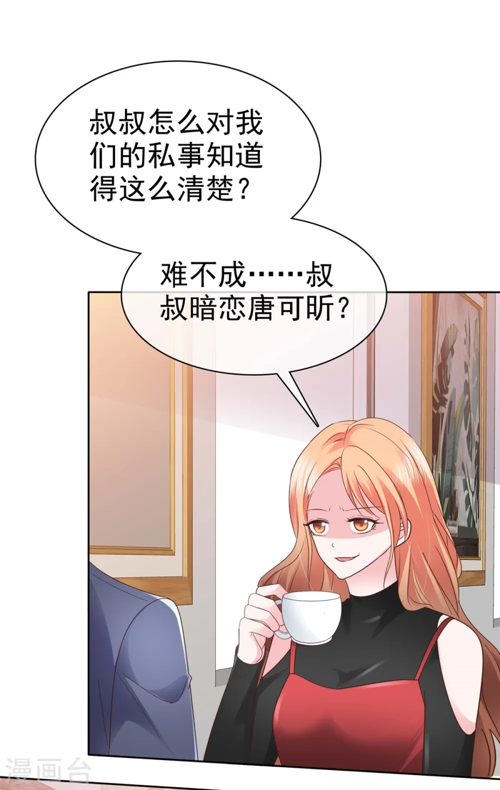 第31话 先生！请讲礼貌6