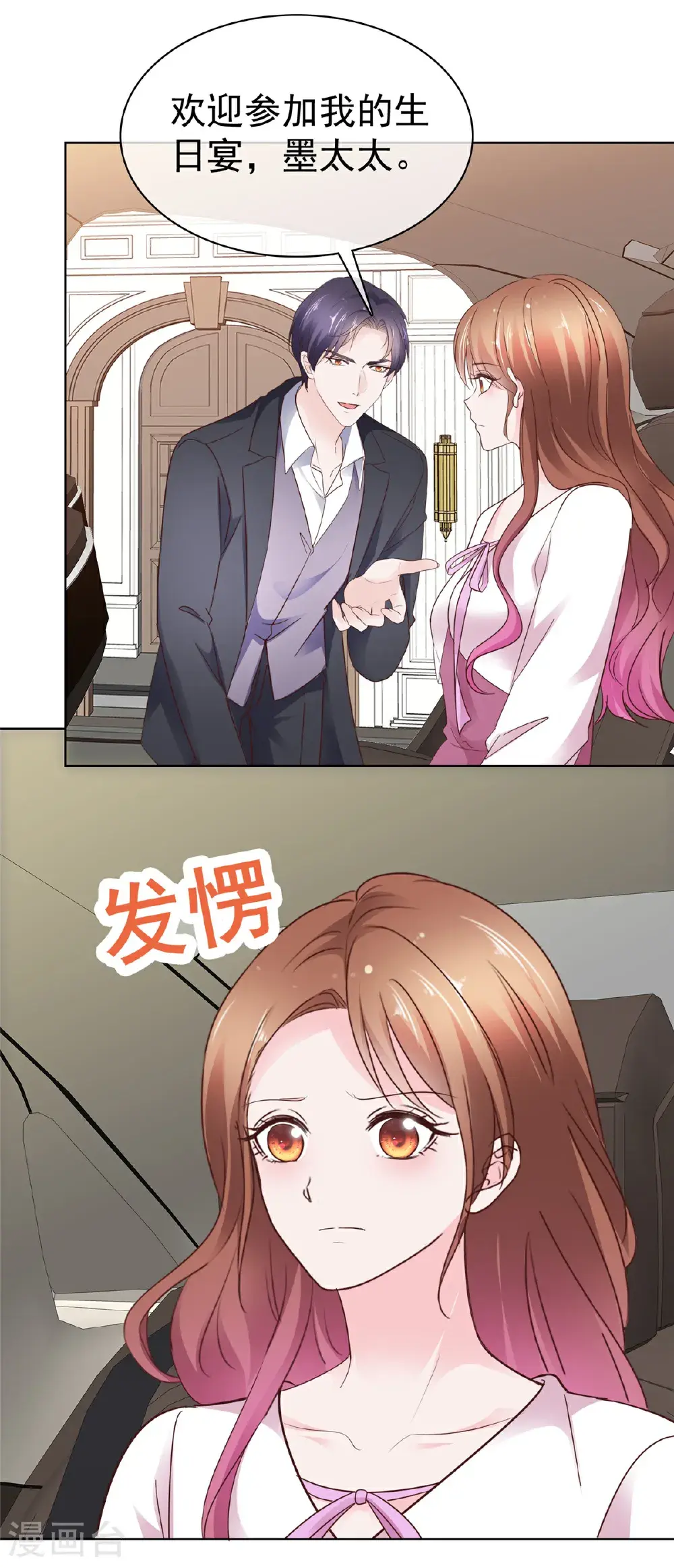 第105话 怀疑22