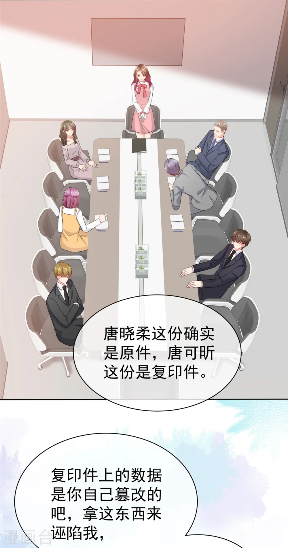 第51话 慢着，别急，慢慢来10