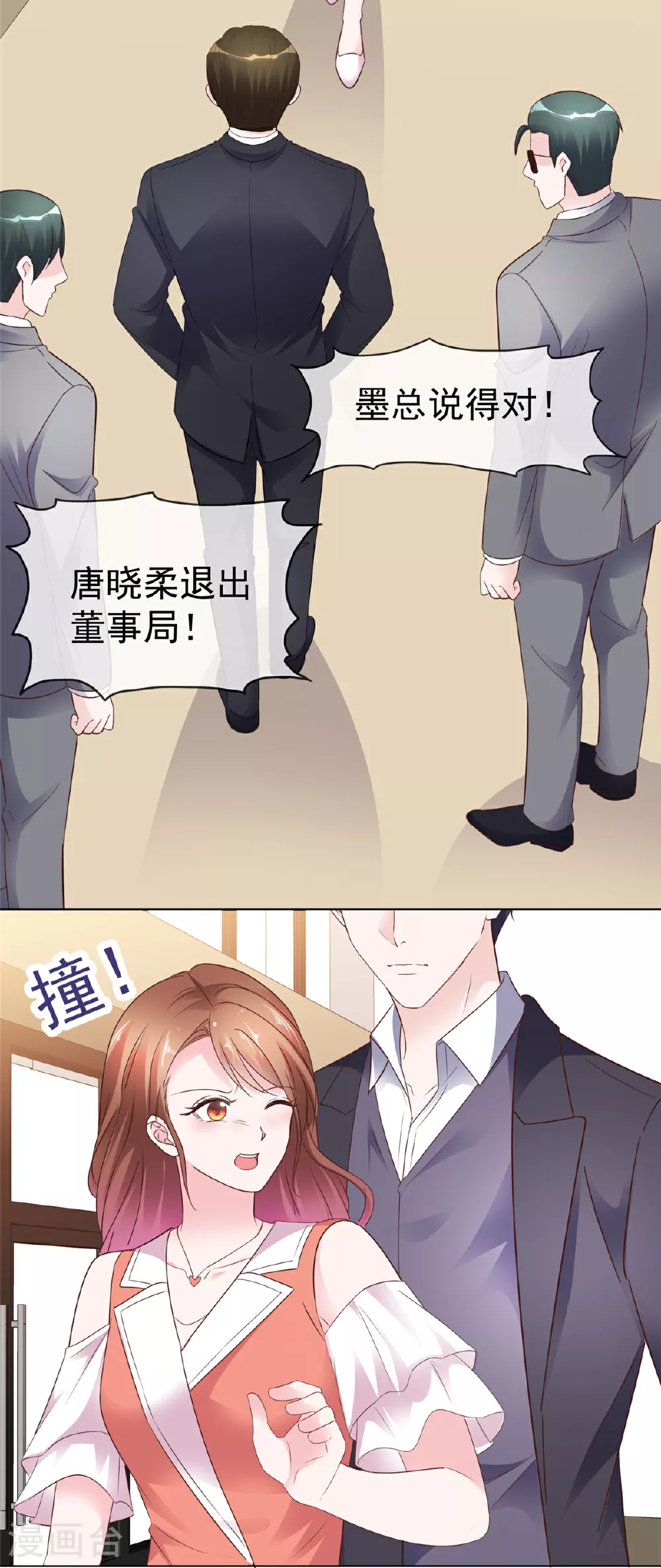 第92话 我的规矩就是规矩7