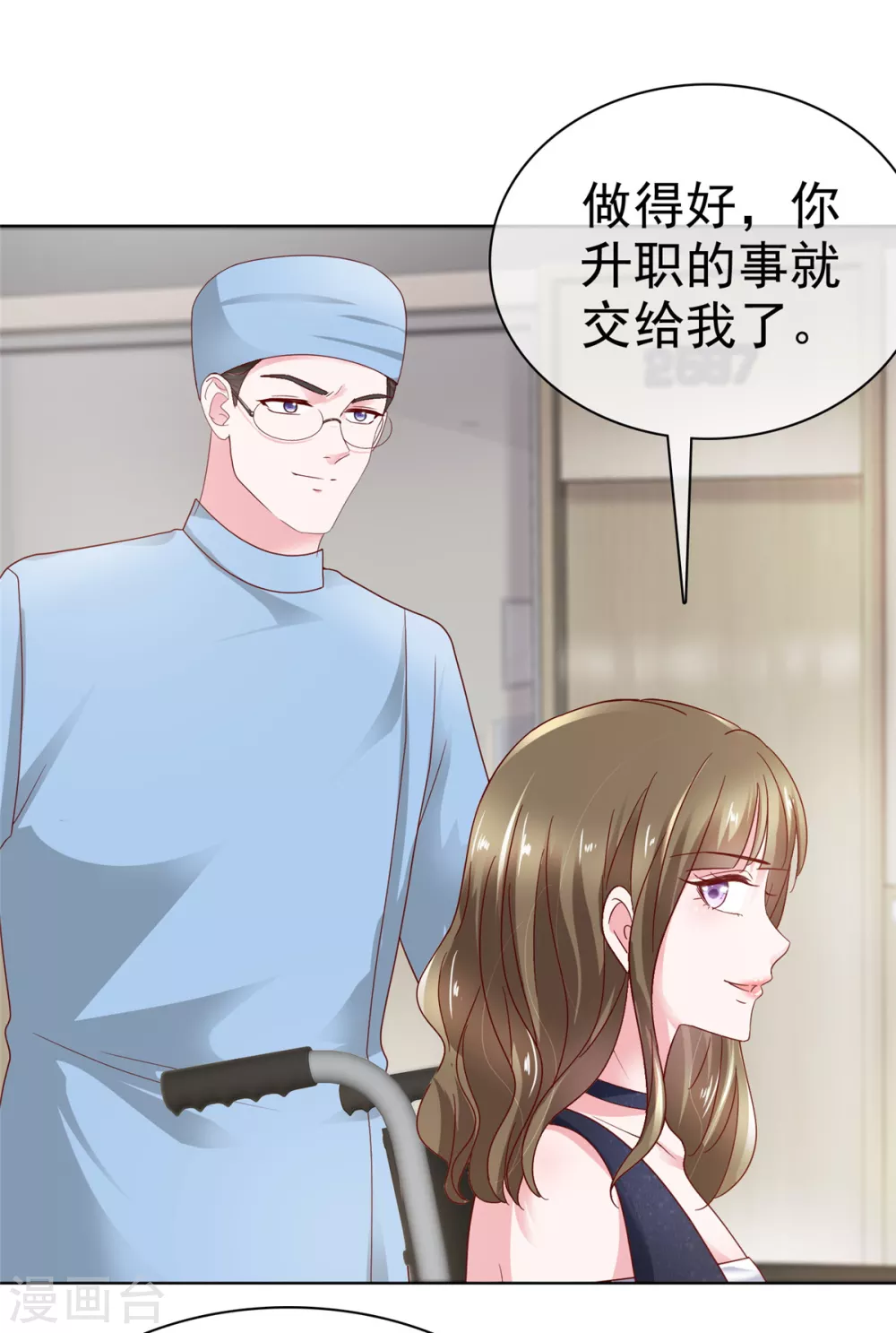 第4话 快给你妹妹输血！19