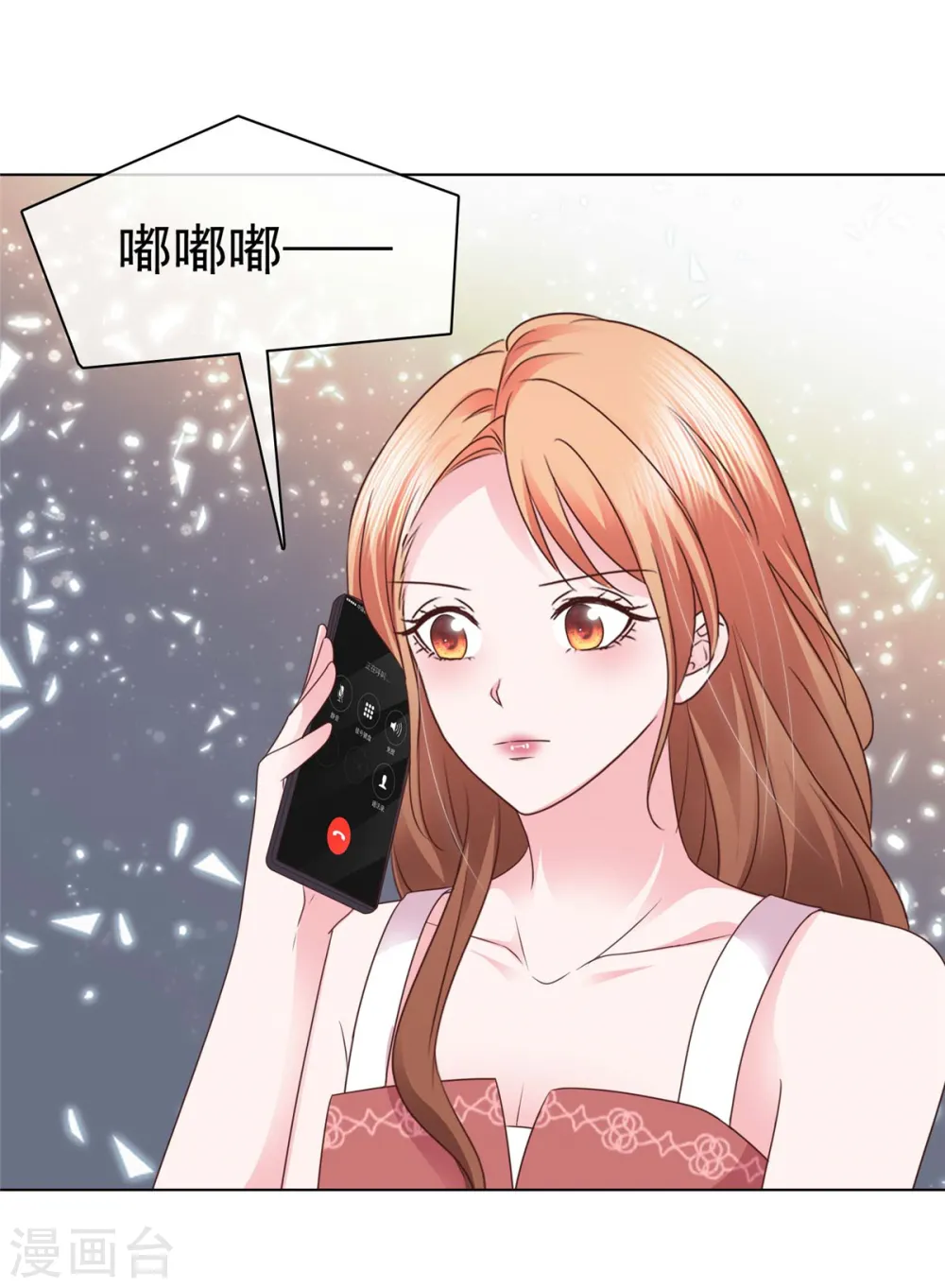 第21话 这个声音…是唐可昕！15