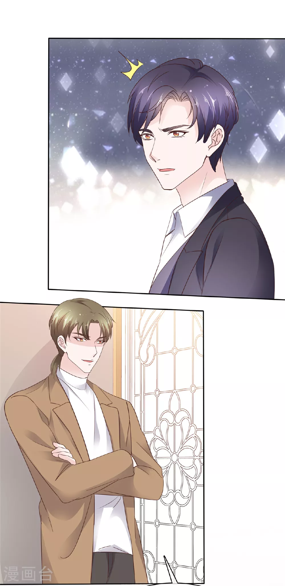 第88话 陷阱8