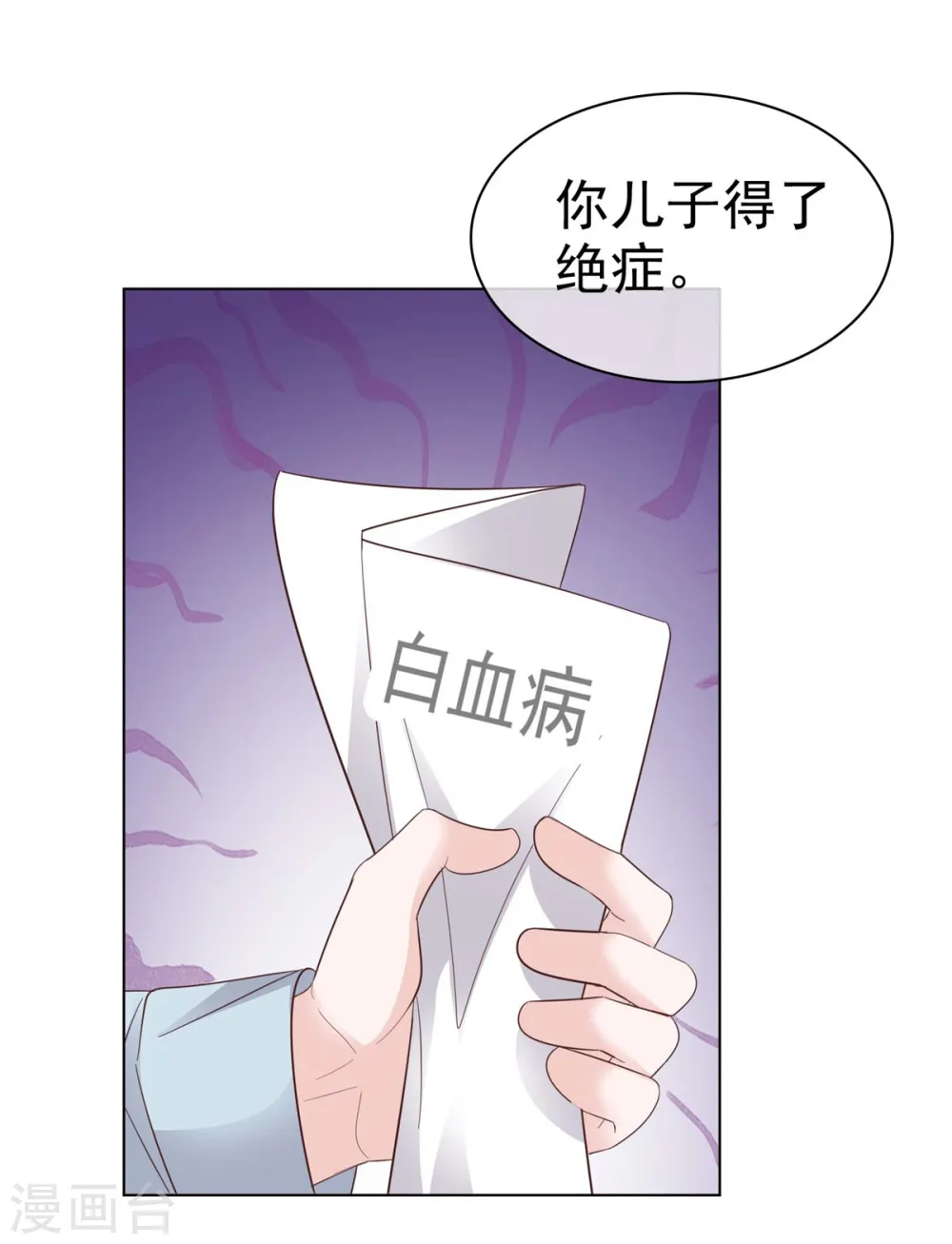 第40话 你跳楼了，孩子怎么办！9