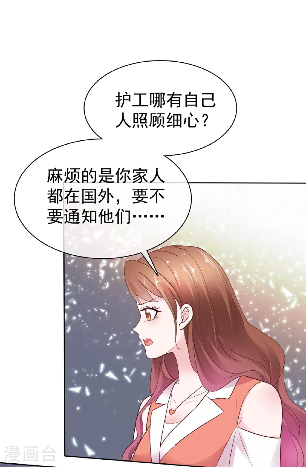 第90话 注意你的言行举止16