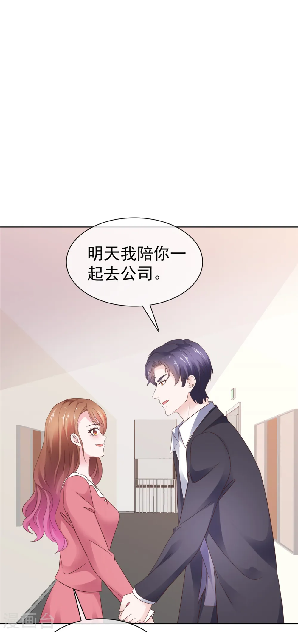 第77话 我演技不错吧16