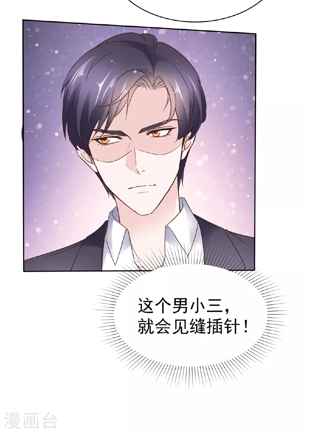第87话 是不是太巧了？17