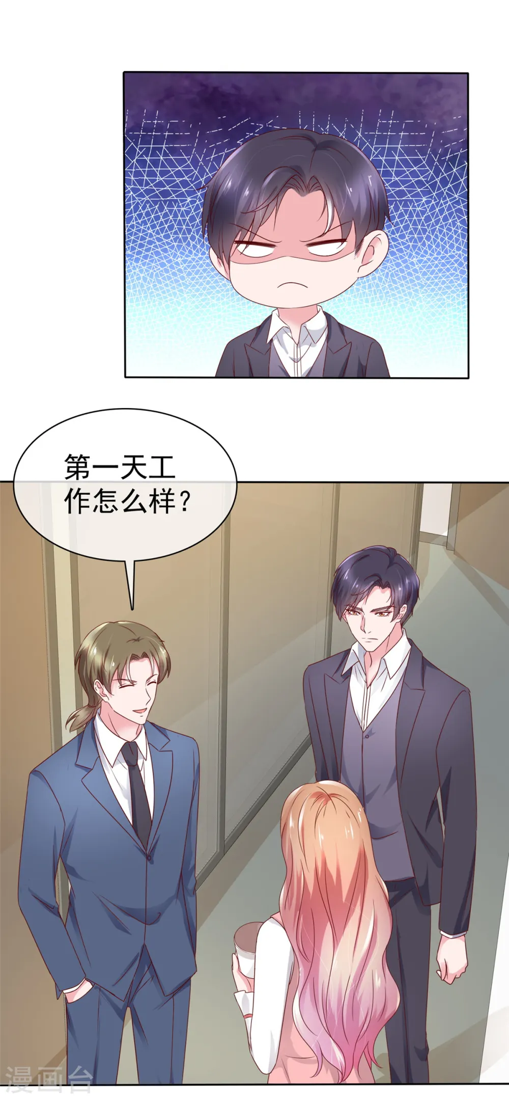 第48话 我先溜了14