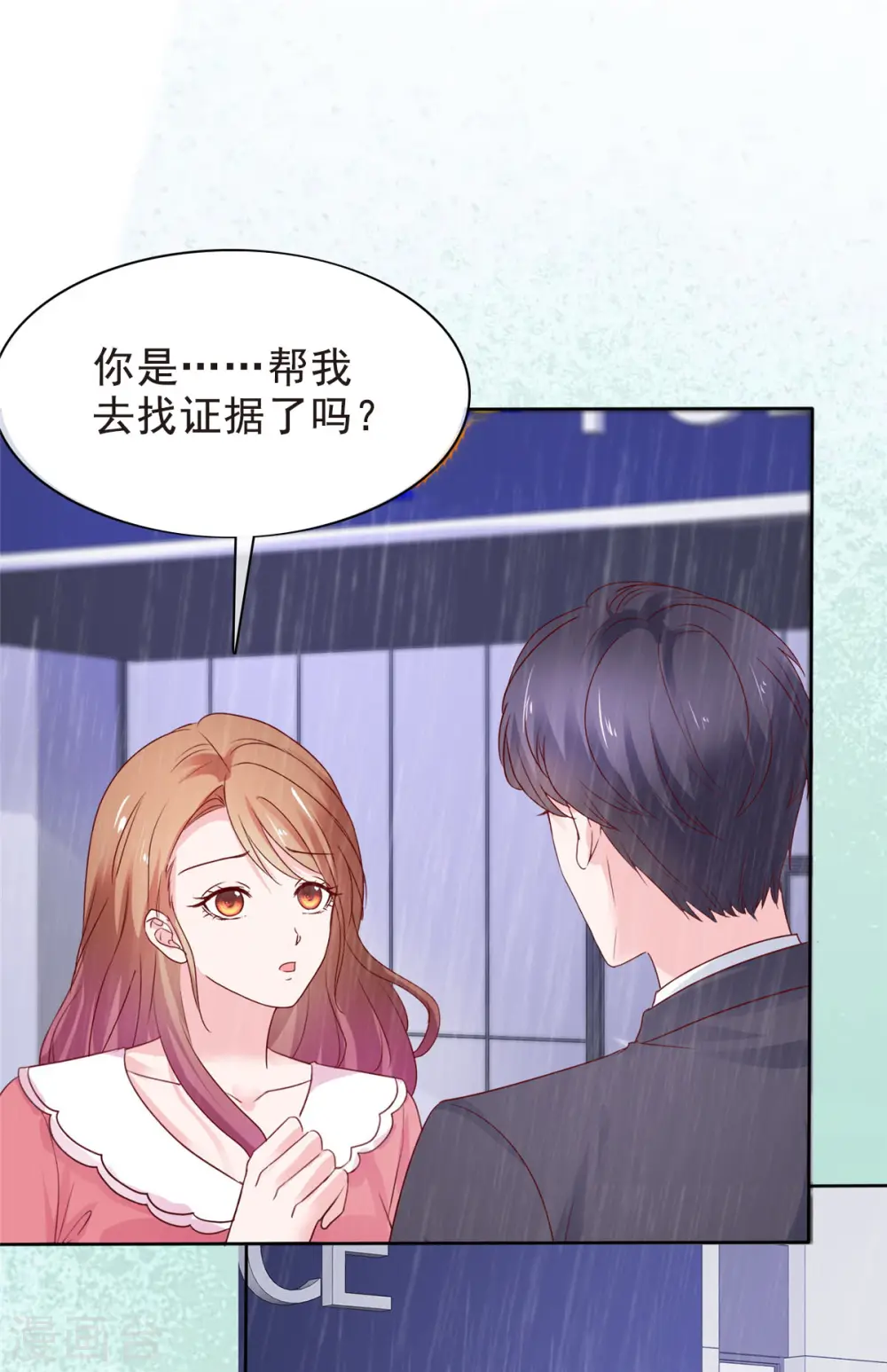 第81话 你们不要打了20