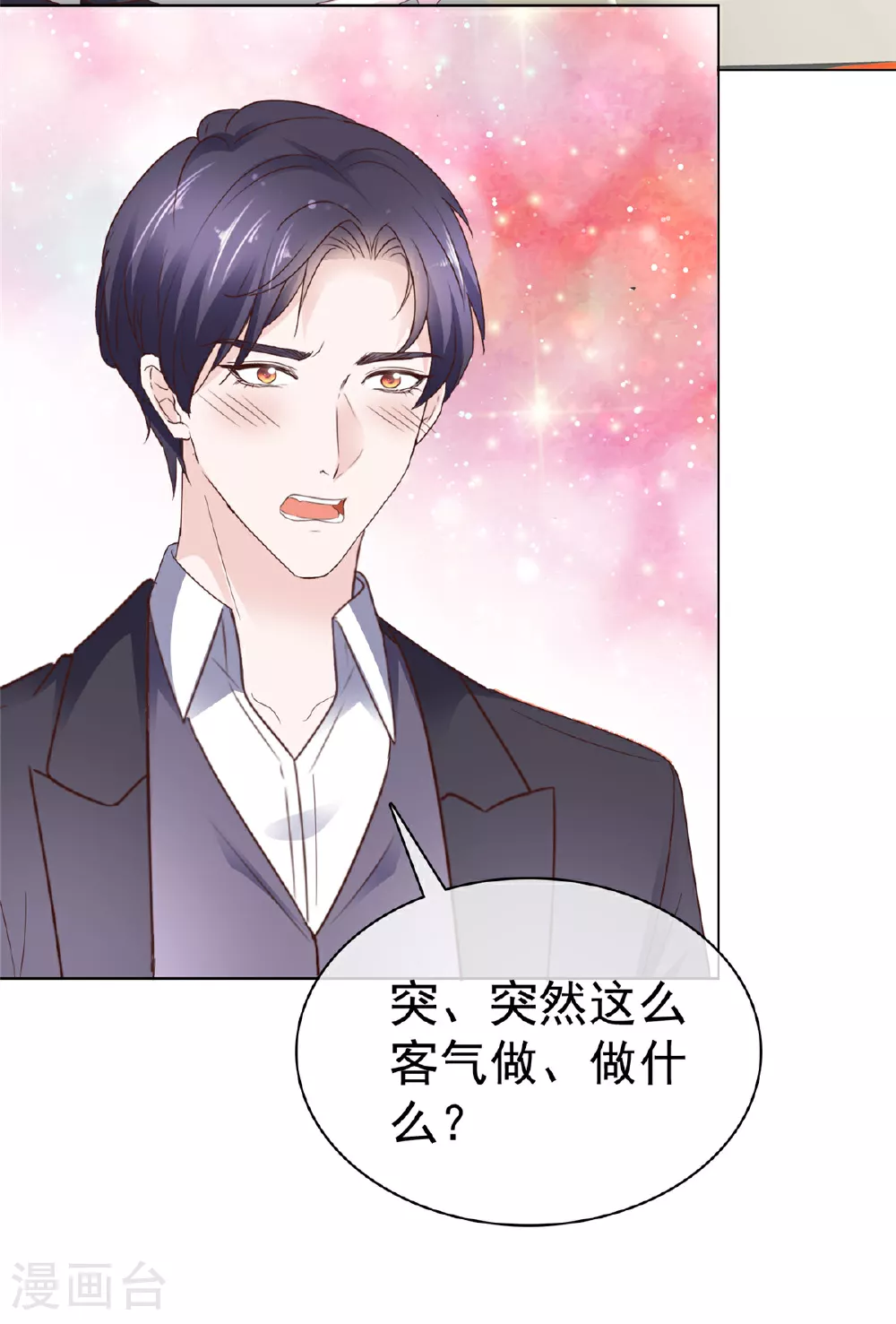 第93话 刚到底7