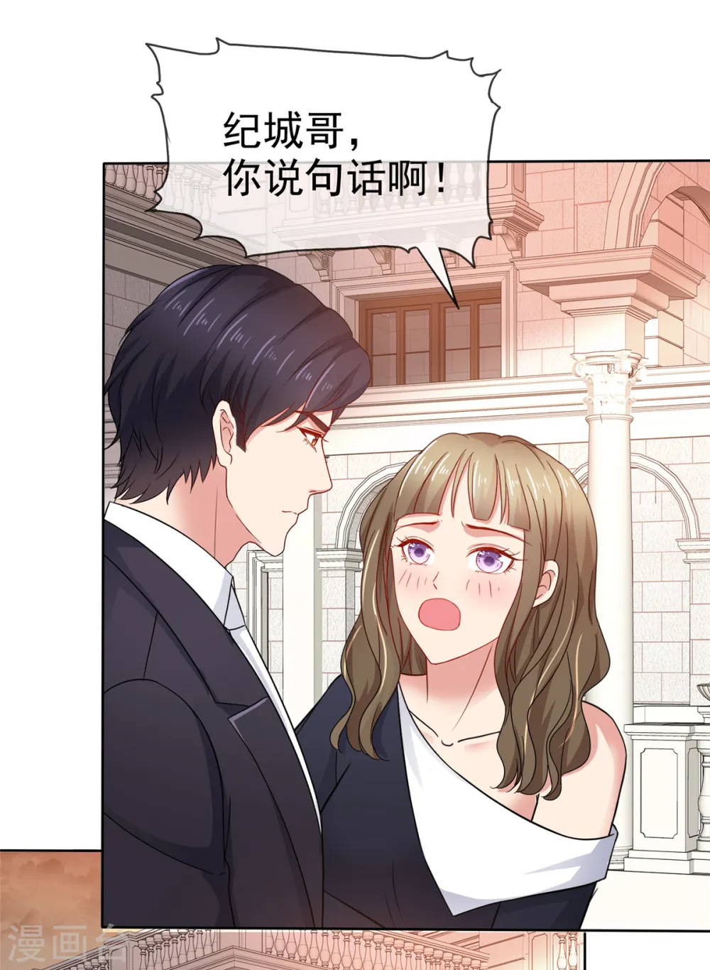 第23话 做小三你很得意？！7