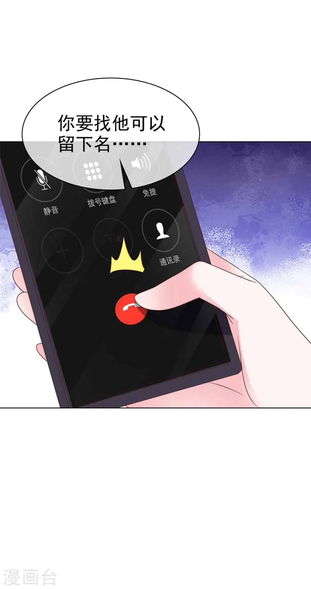 第21话 这个声音…是唐可昕！18